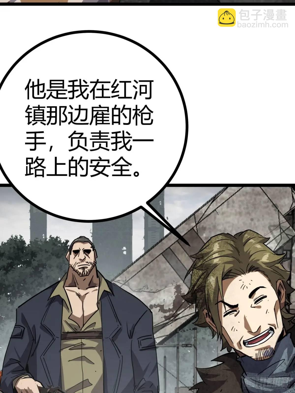 75话 送钱的来了(1/2)-第74话