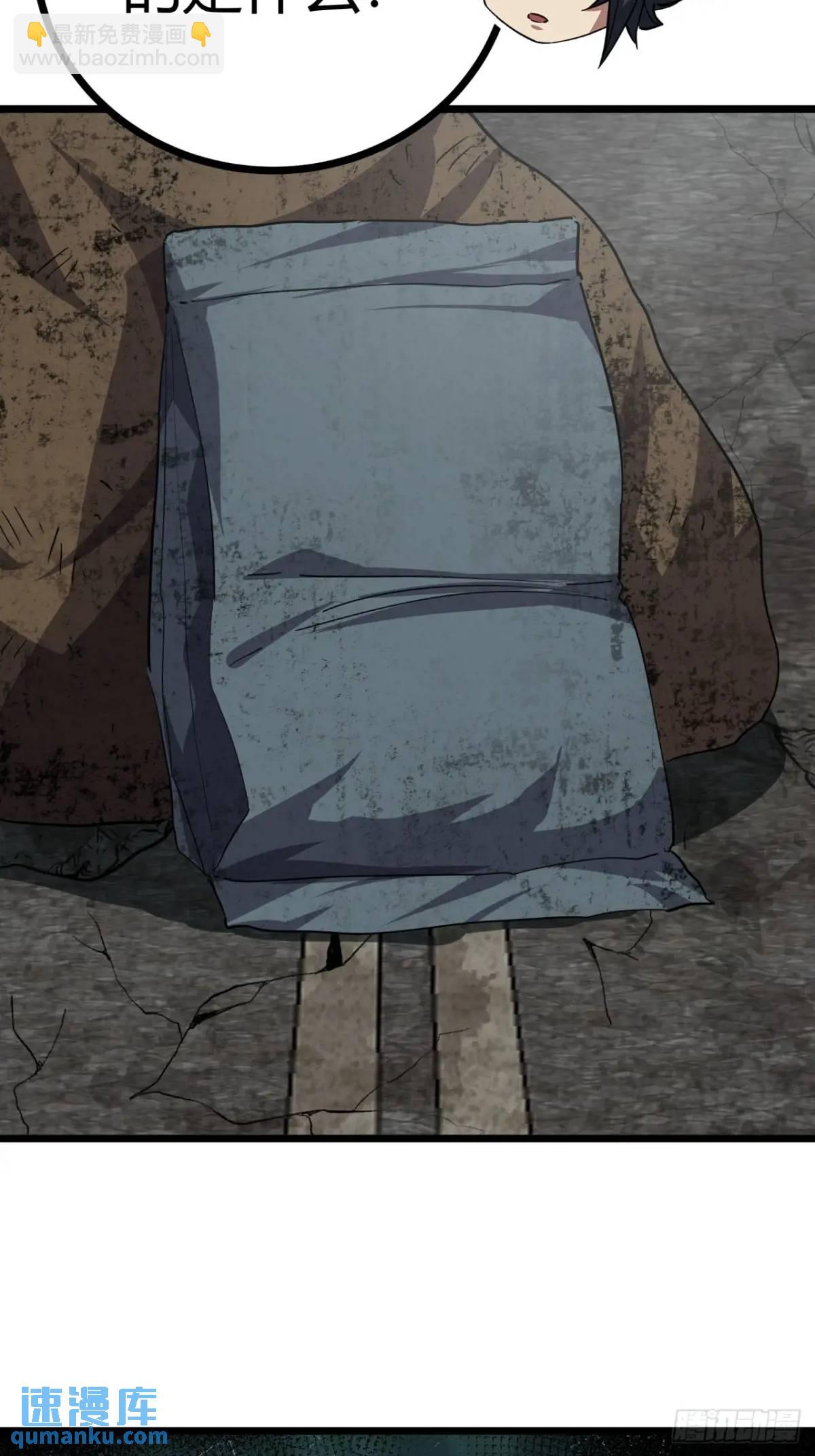 75话 送钱的来了(1/2)-第74话