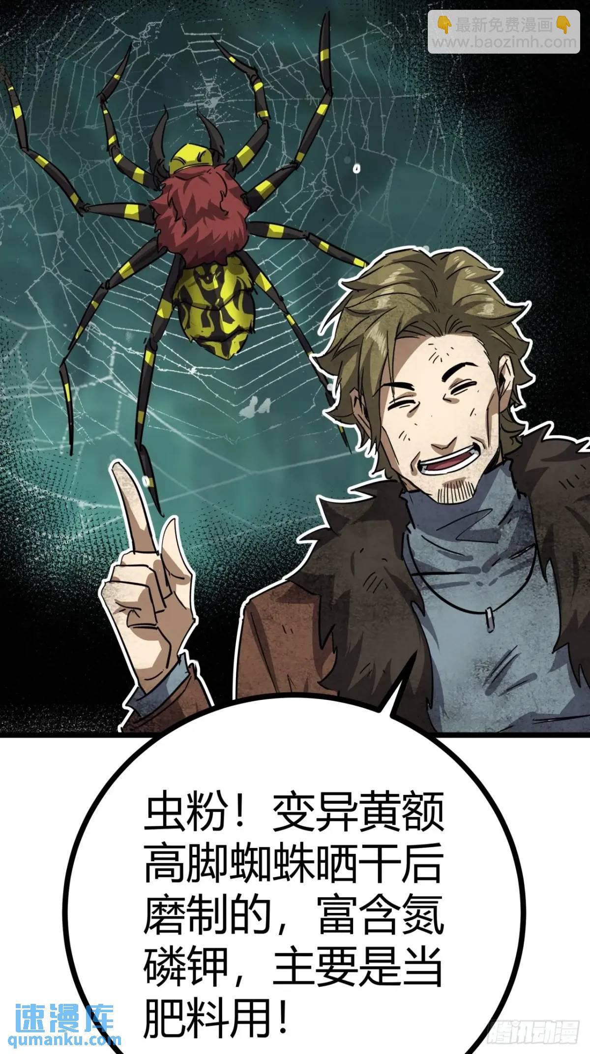 75话 送钱的来了(1/2)-第74话