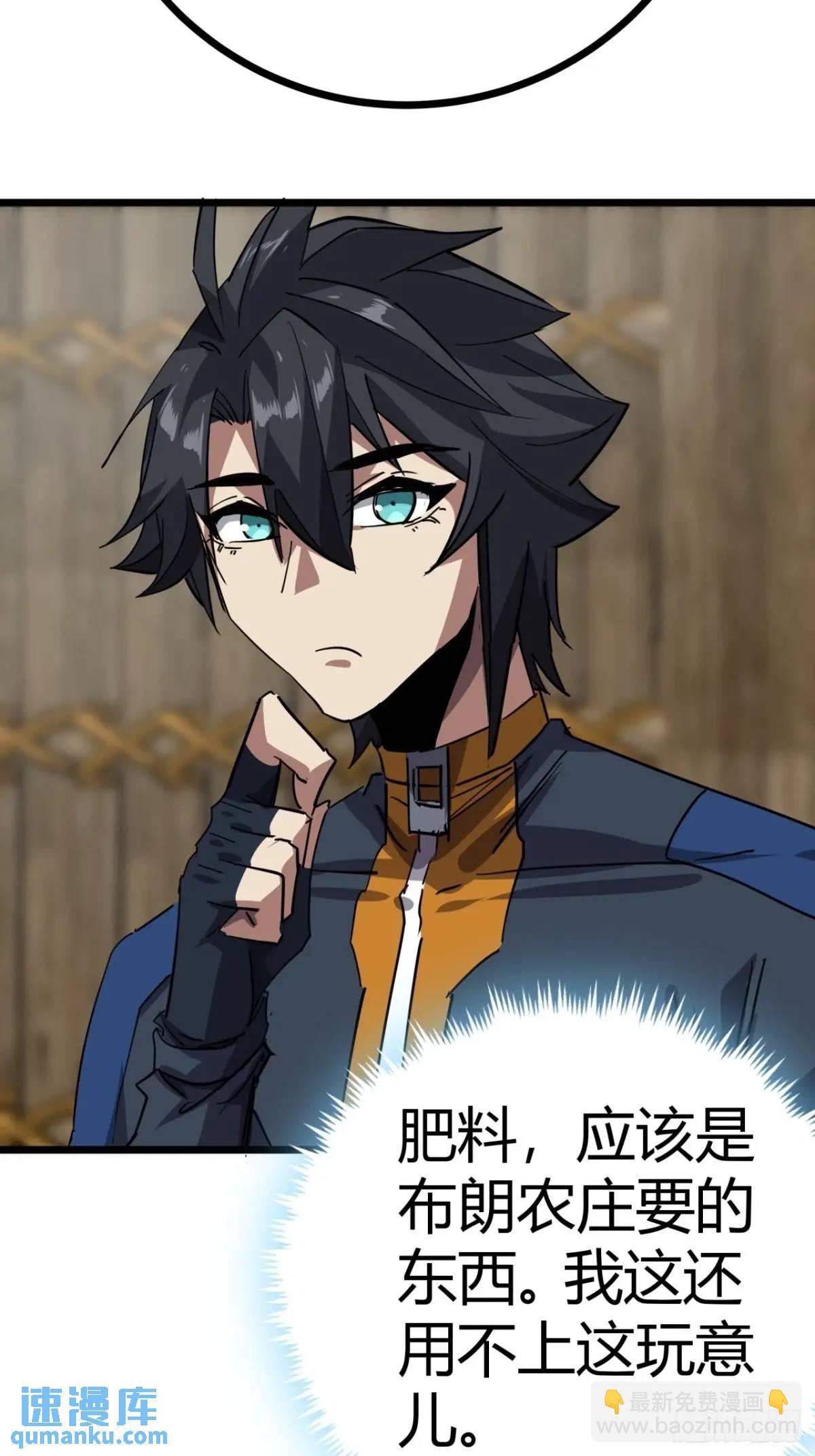 75话 送钱的来了(1/2)-第74话