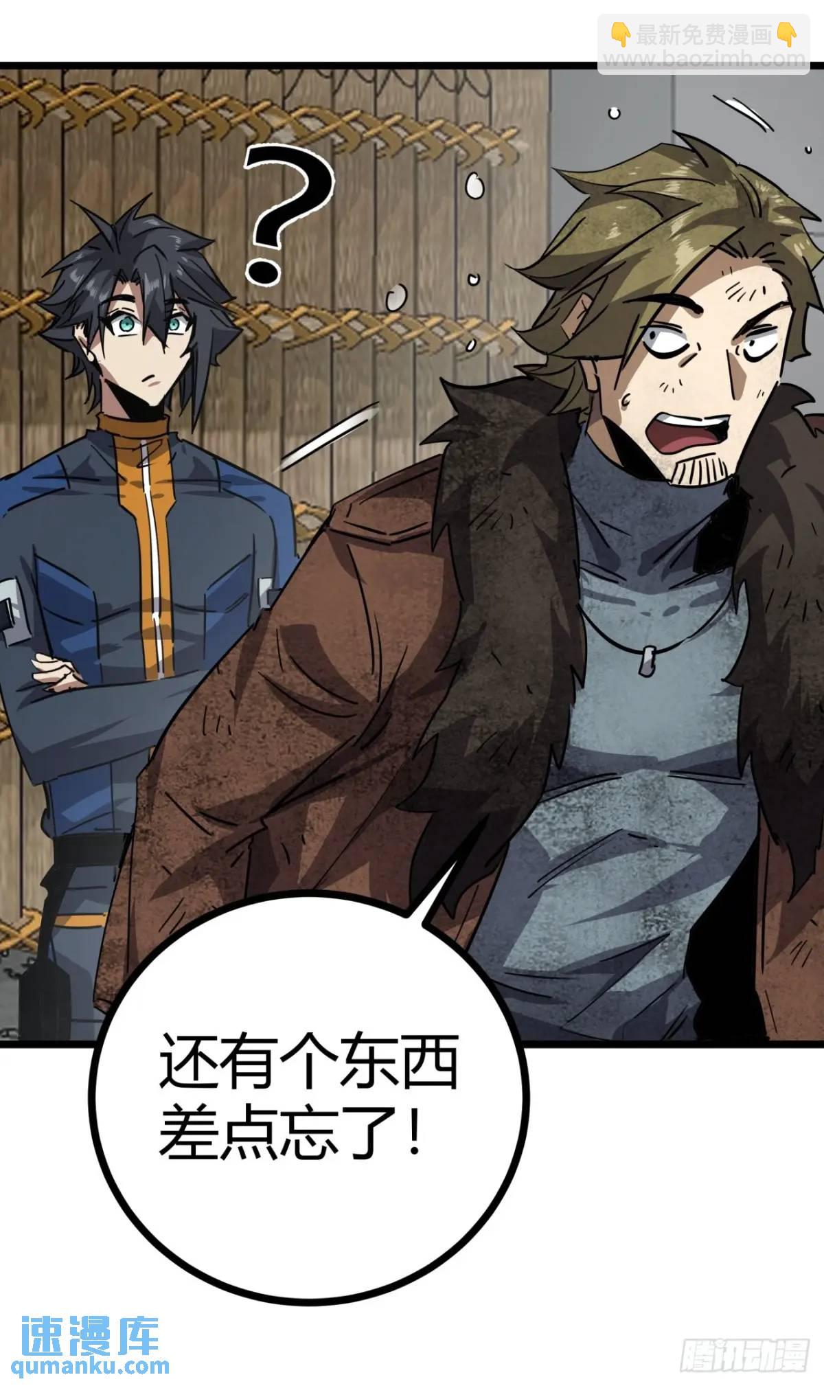 75话 送钱的来了(1/2)-第74话