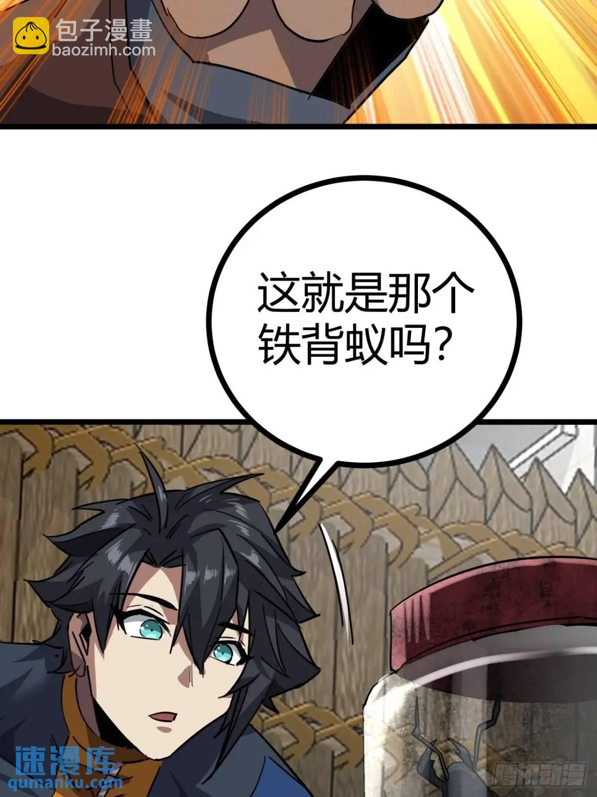 75话 送钱的来了(1/2)-第74话