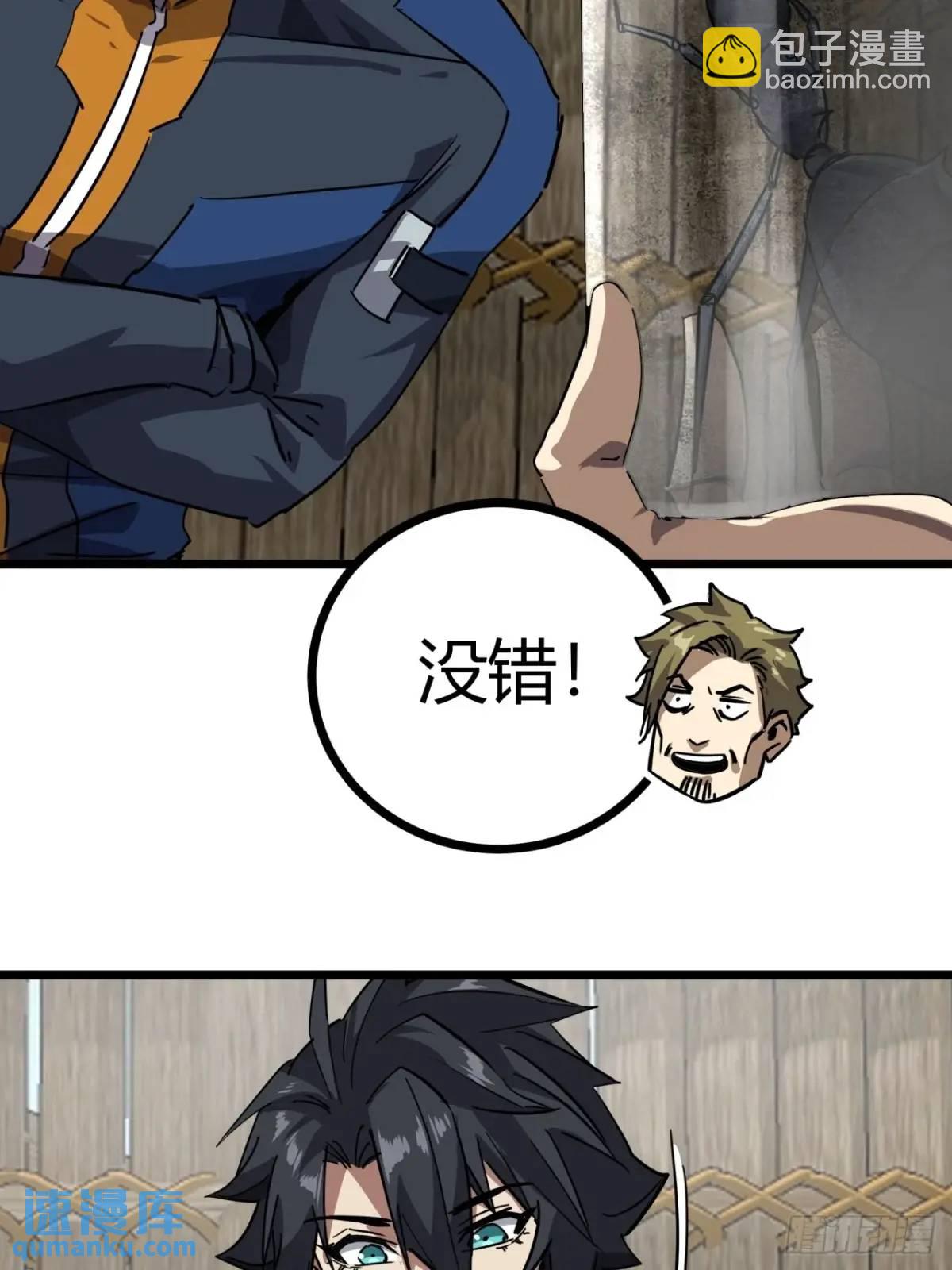 75话 送钱的来了(1/2)-第74话