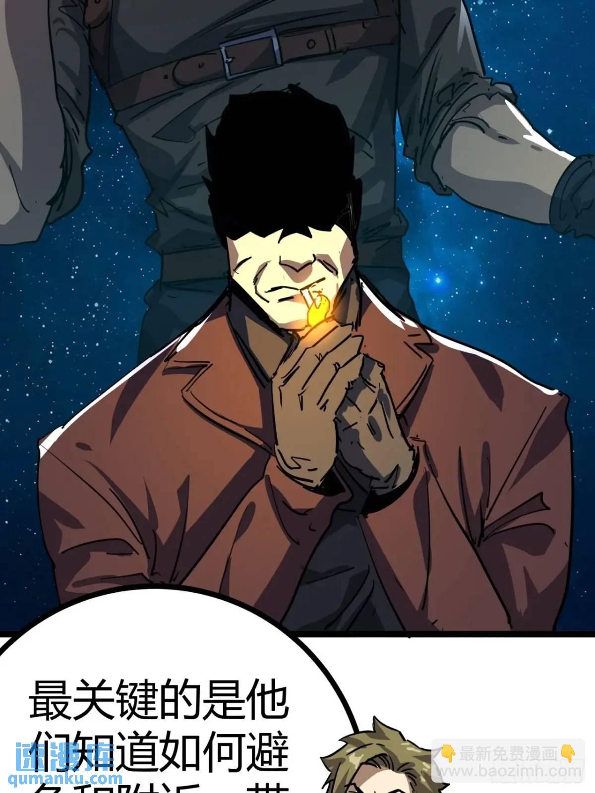 75话 送钱的来了(1/2)-第74话