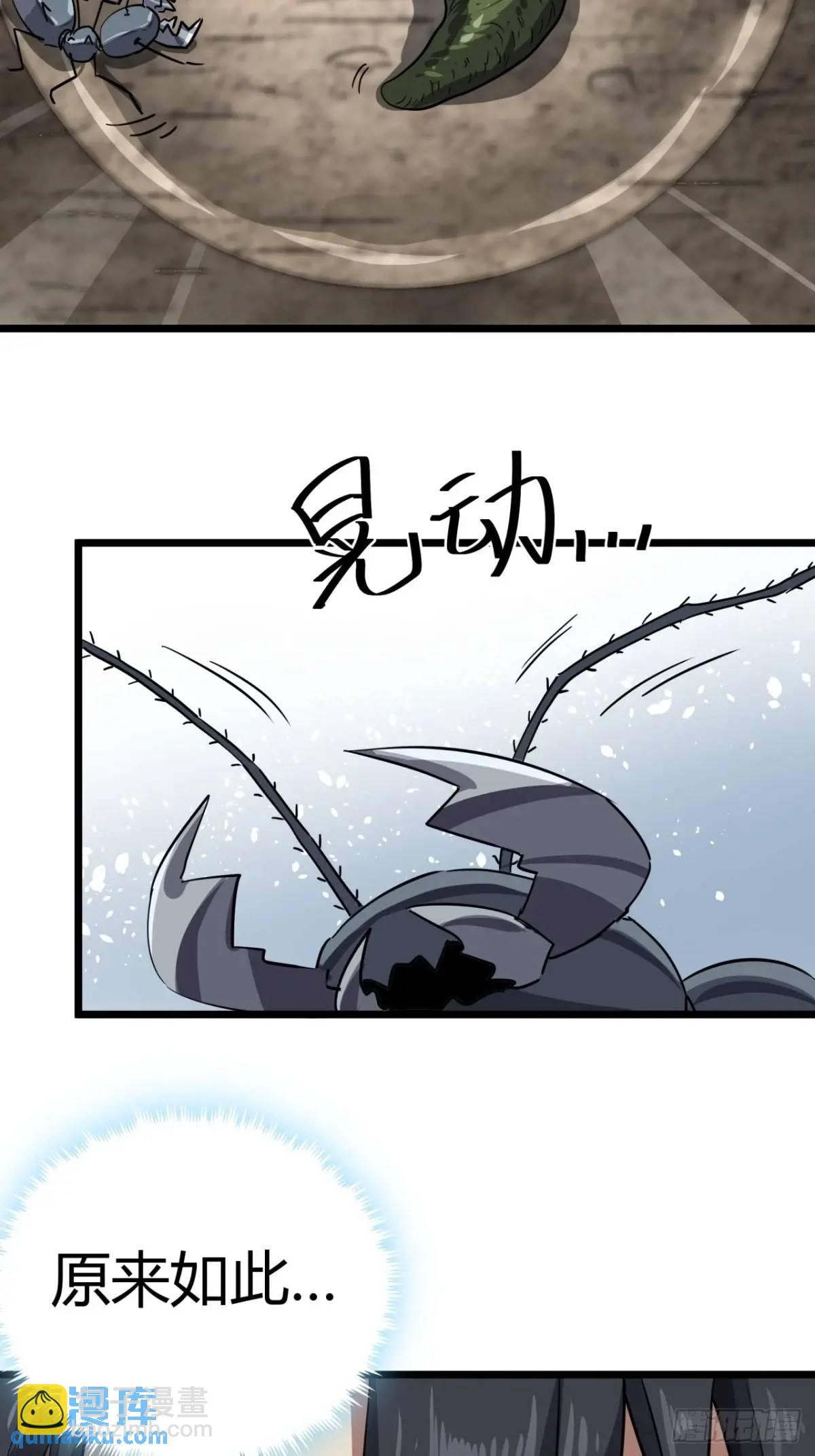 77话  变异水蛭的克星(1/2)-第76话