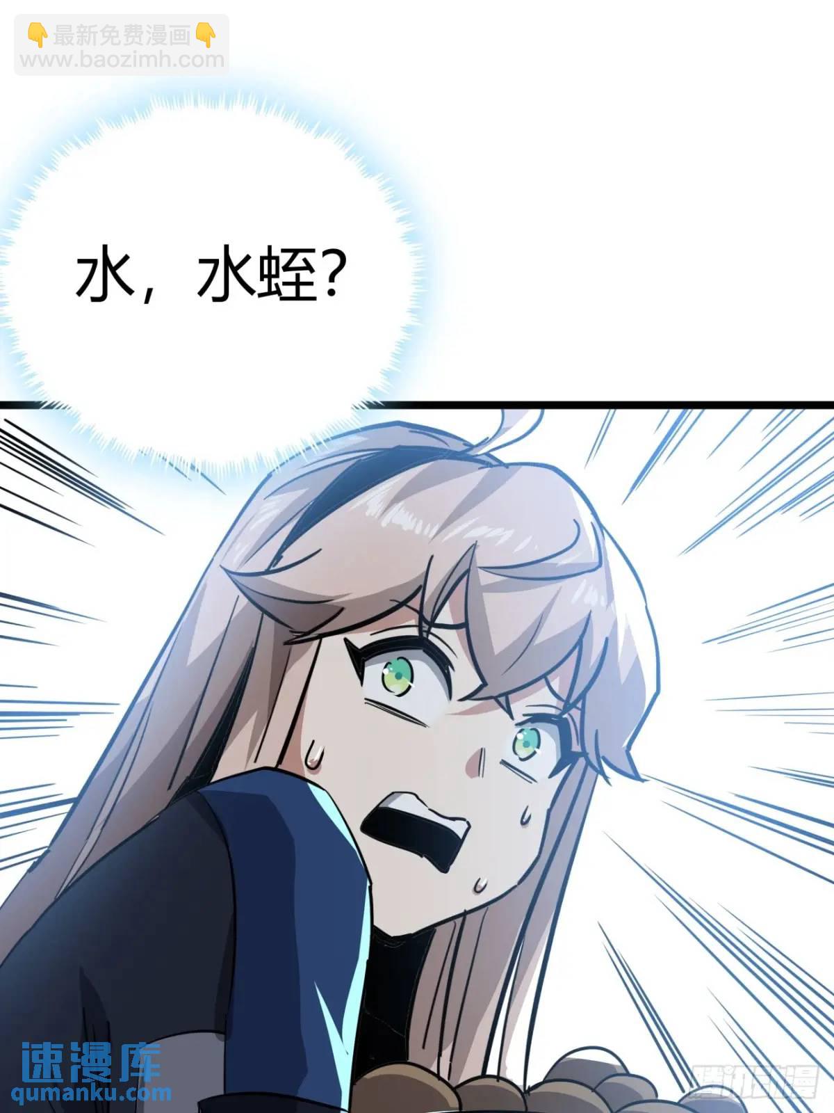 77话  变异水蛭的克星(1/2)-第76话