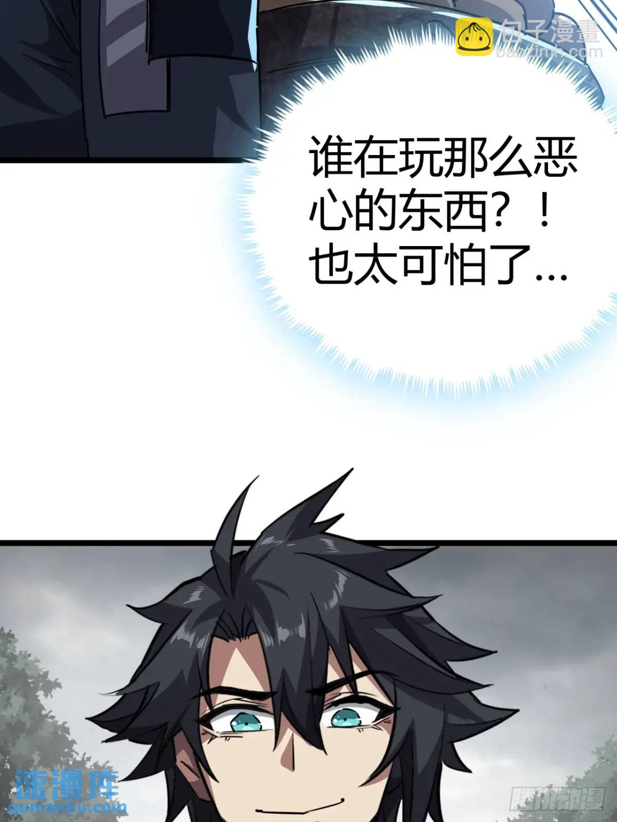 77话  变异水蛭的克星(1/2)-第76话