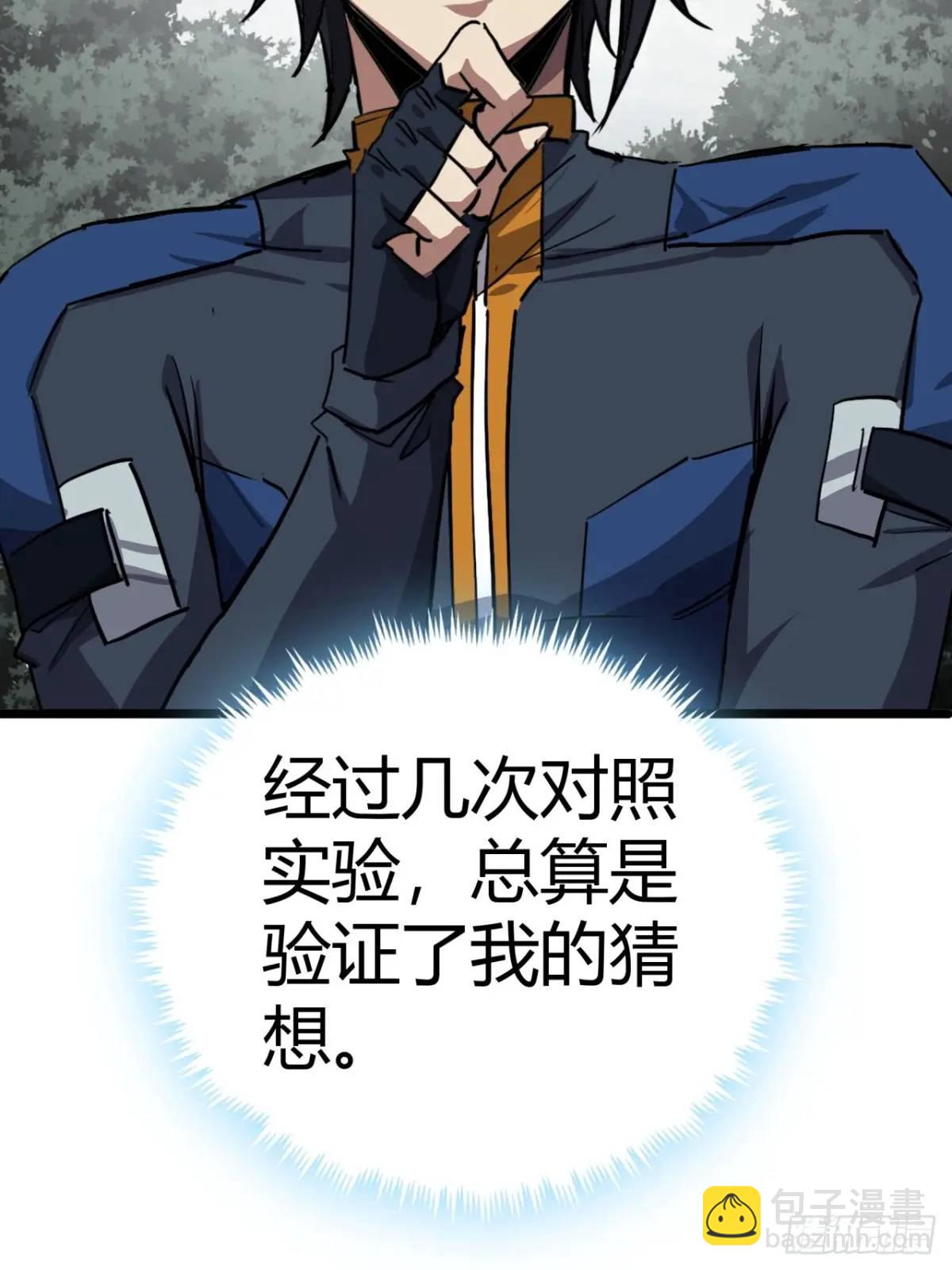 77话  变异水蛭的克星(1/2)-第76话