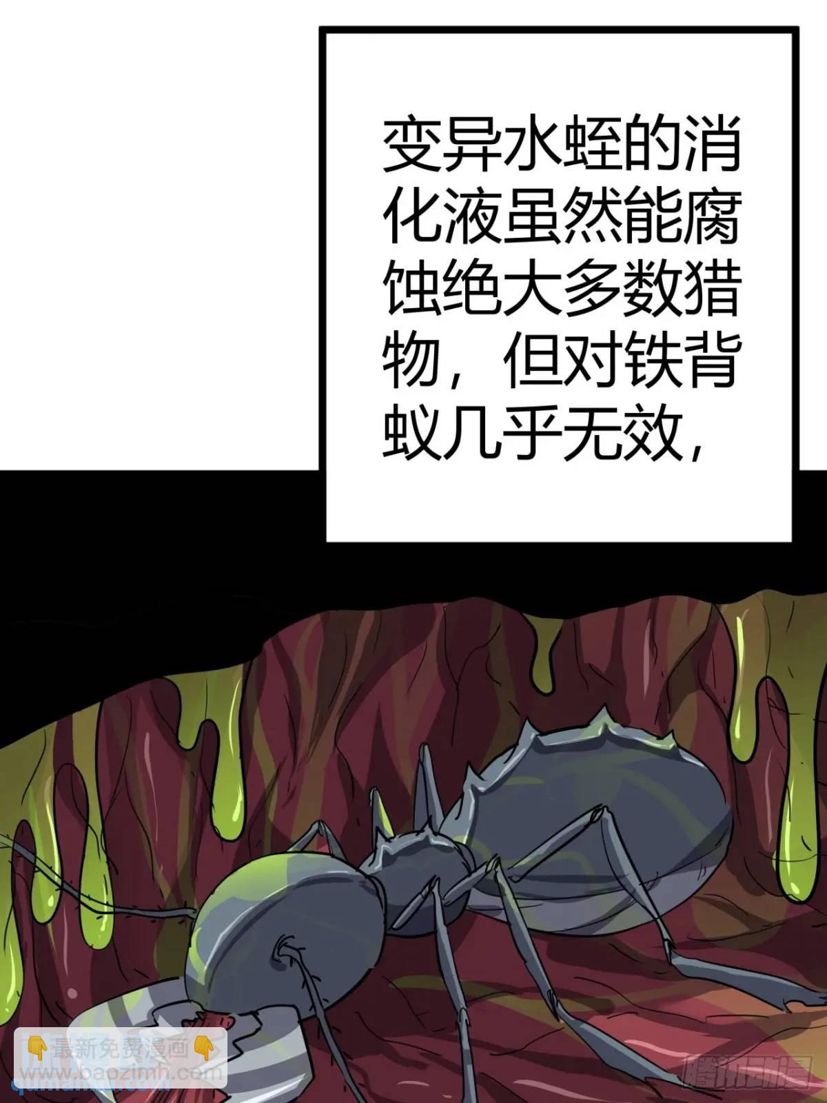 77话  变异水蛭的克星(1/2)-第76话