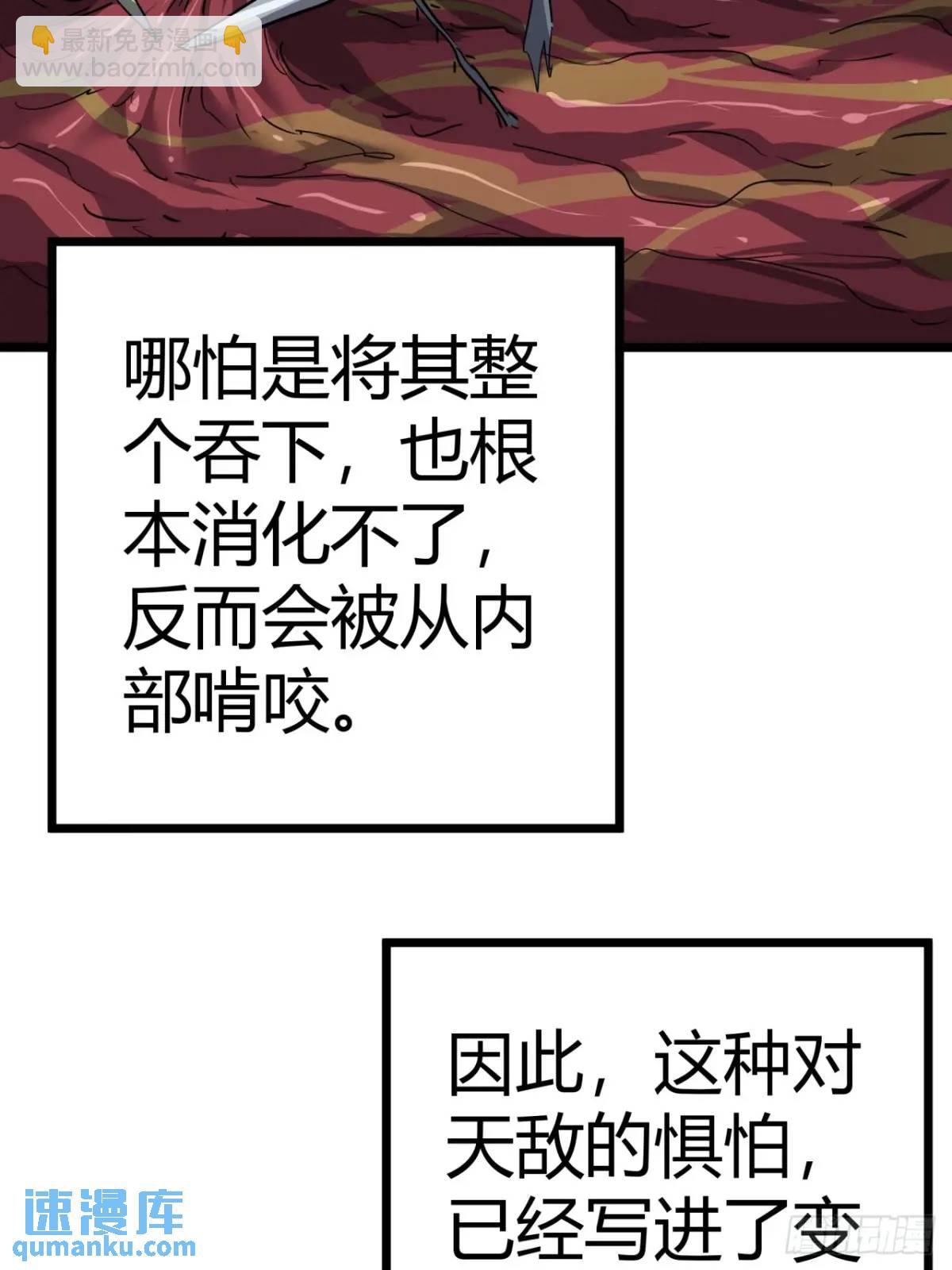 77话  变异水蛭的克星(1/2)-第76话