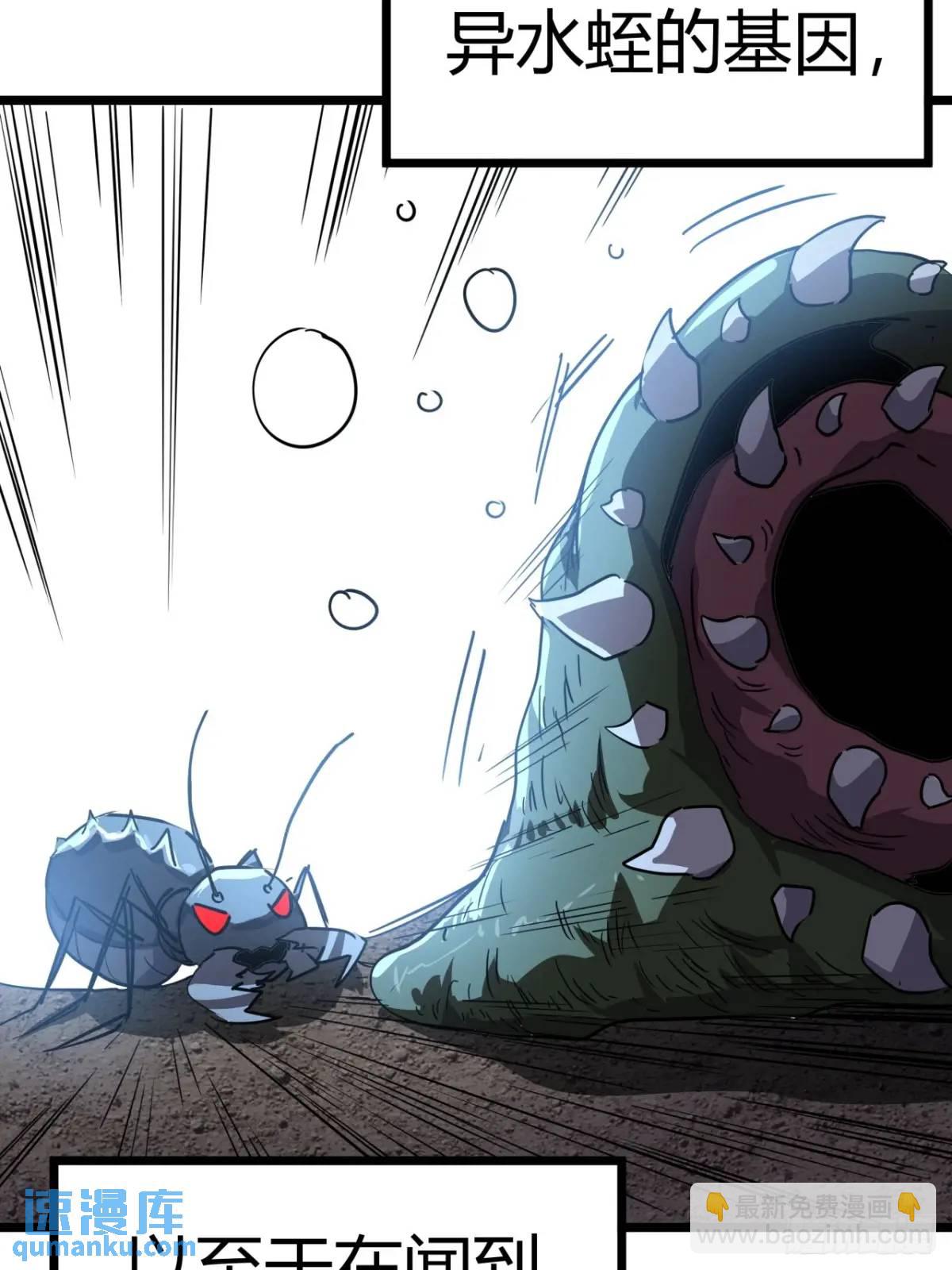 77话  变异水蛭的克星(1/2)-第76话