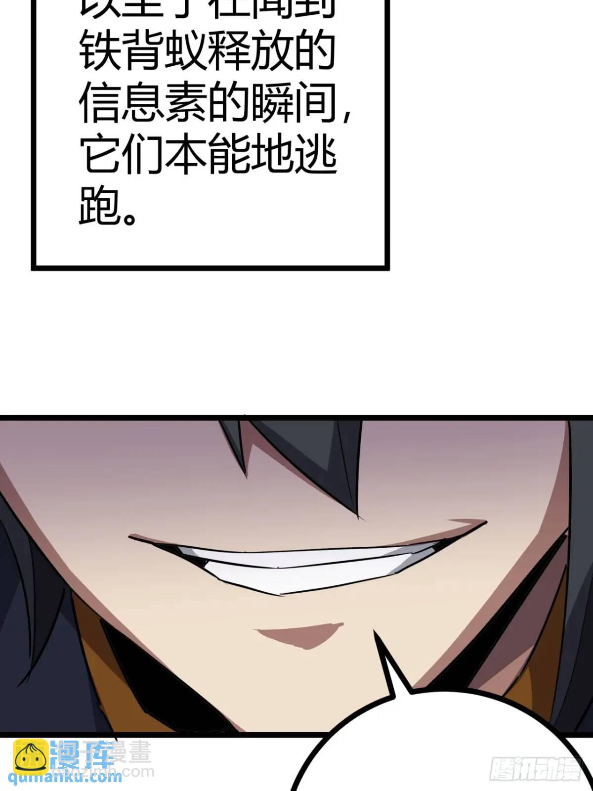 77话  变异水蛭的克星(1/2)-第76话