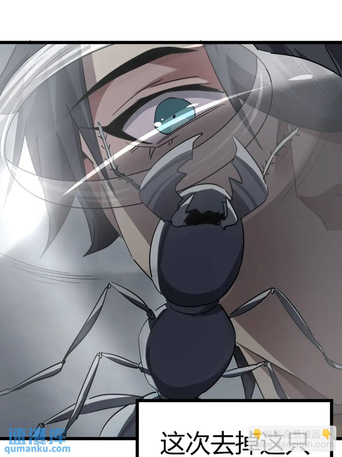 77话  变异水蛭的克星(1/2)-第76话