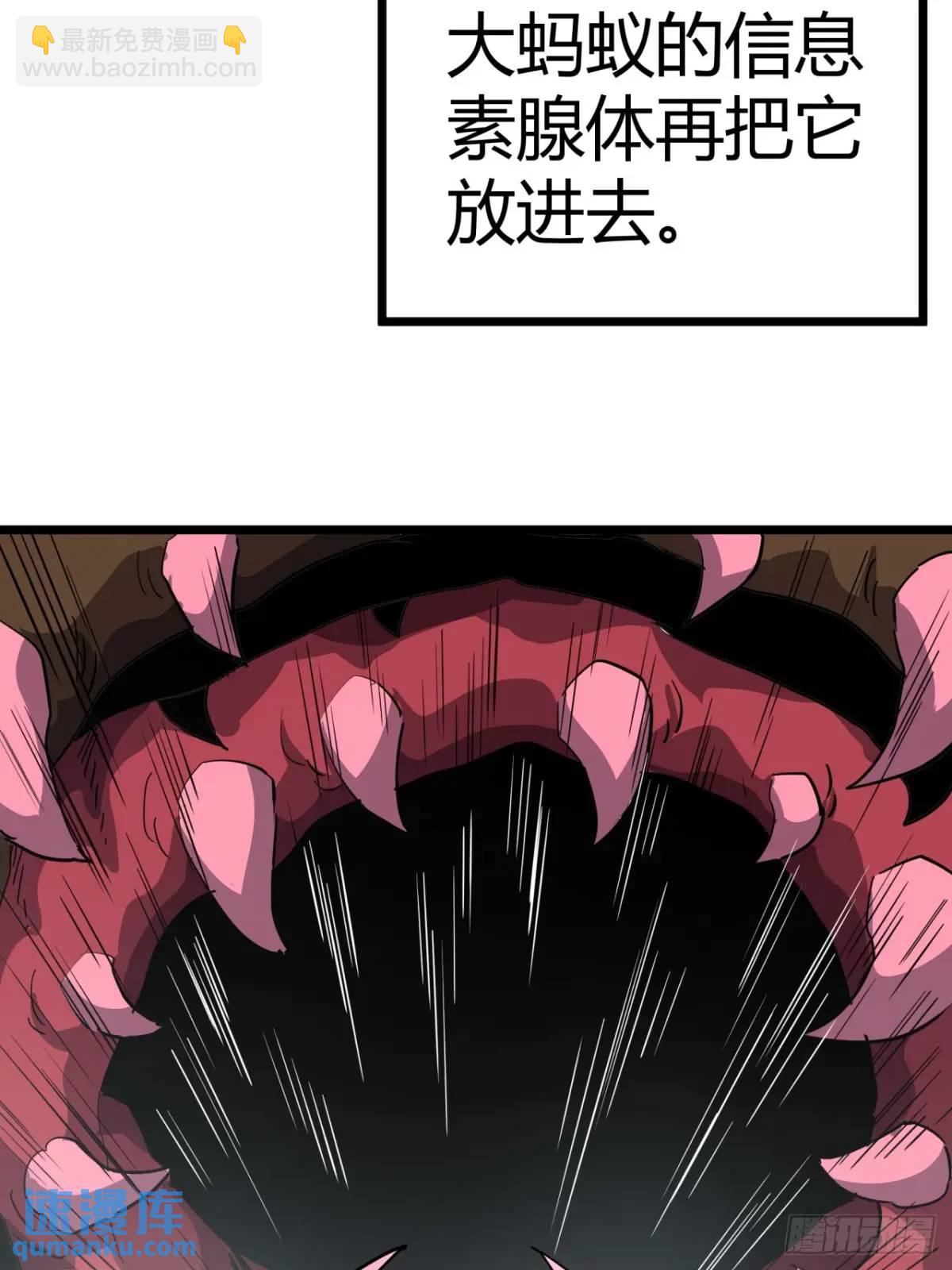 77话  变异水蛭的克星(1/2)-第76话