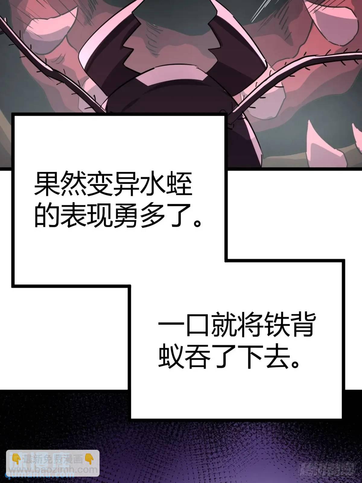 77话  变异水蛭的克星(1/2)-第76话