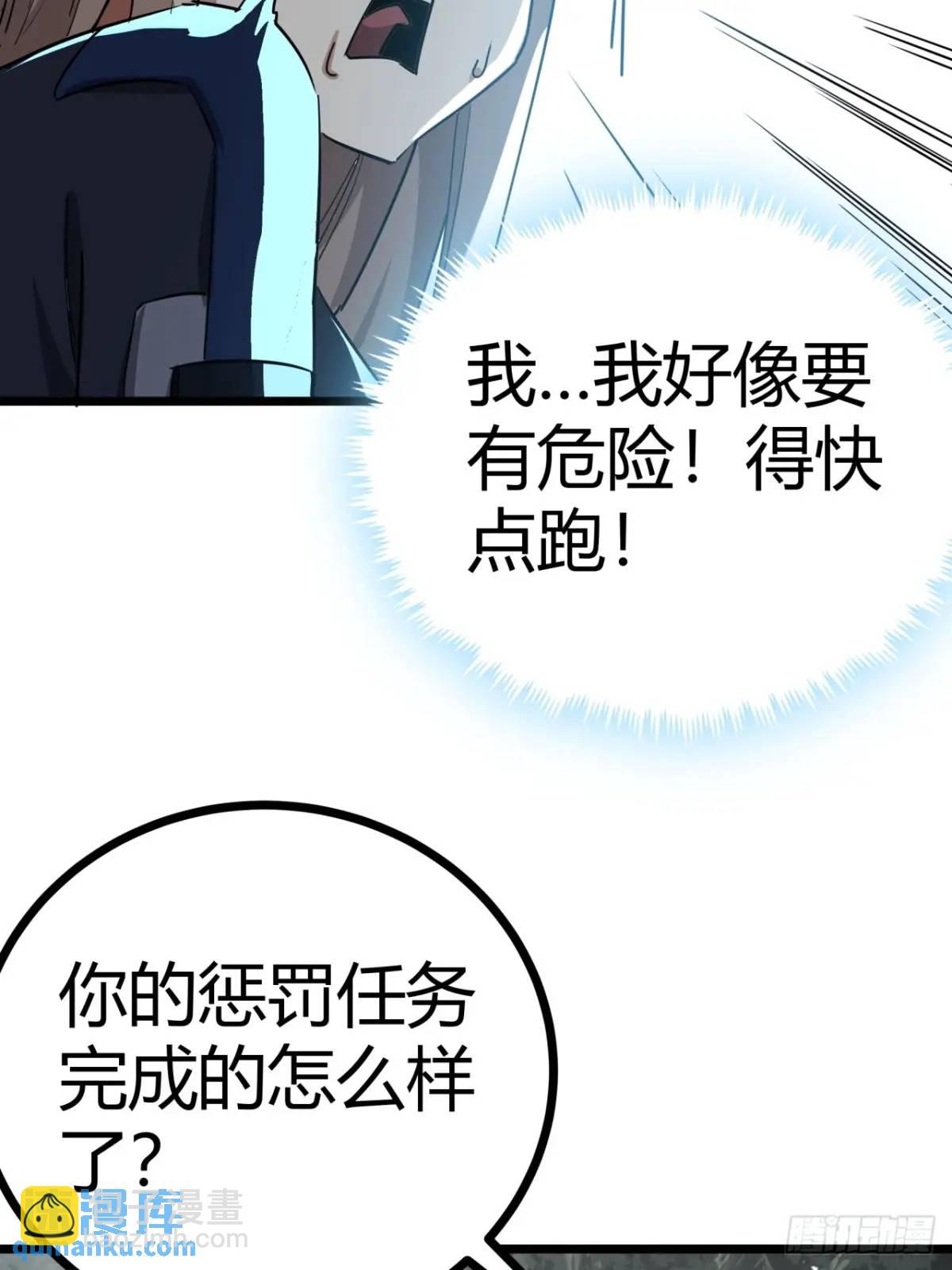 77话  变异水蛭的克星(1/2)-第76话