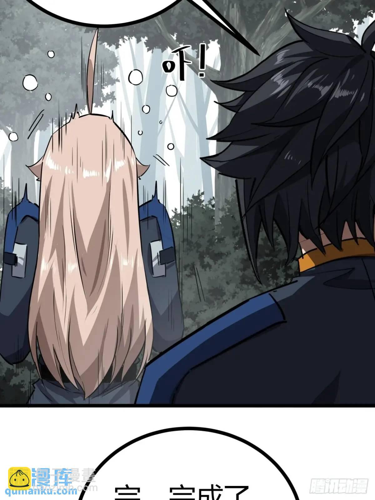 77话  变异水蛭的克星(1/2)-第76话