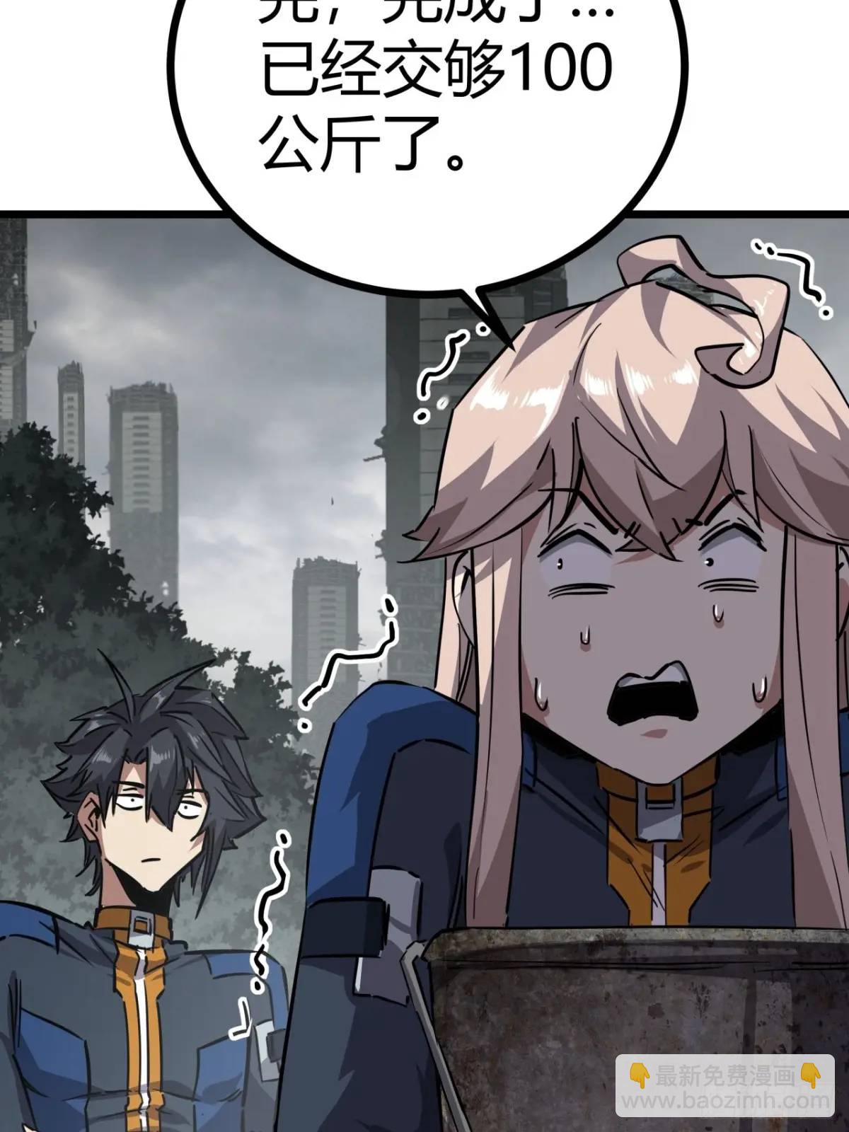 77话  变异水蛭的克星(1/2)-第76话