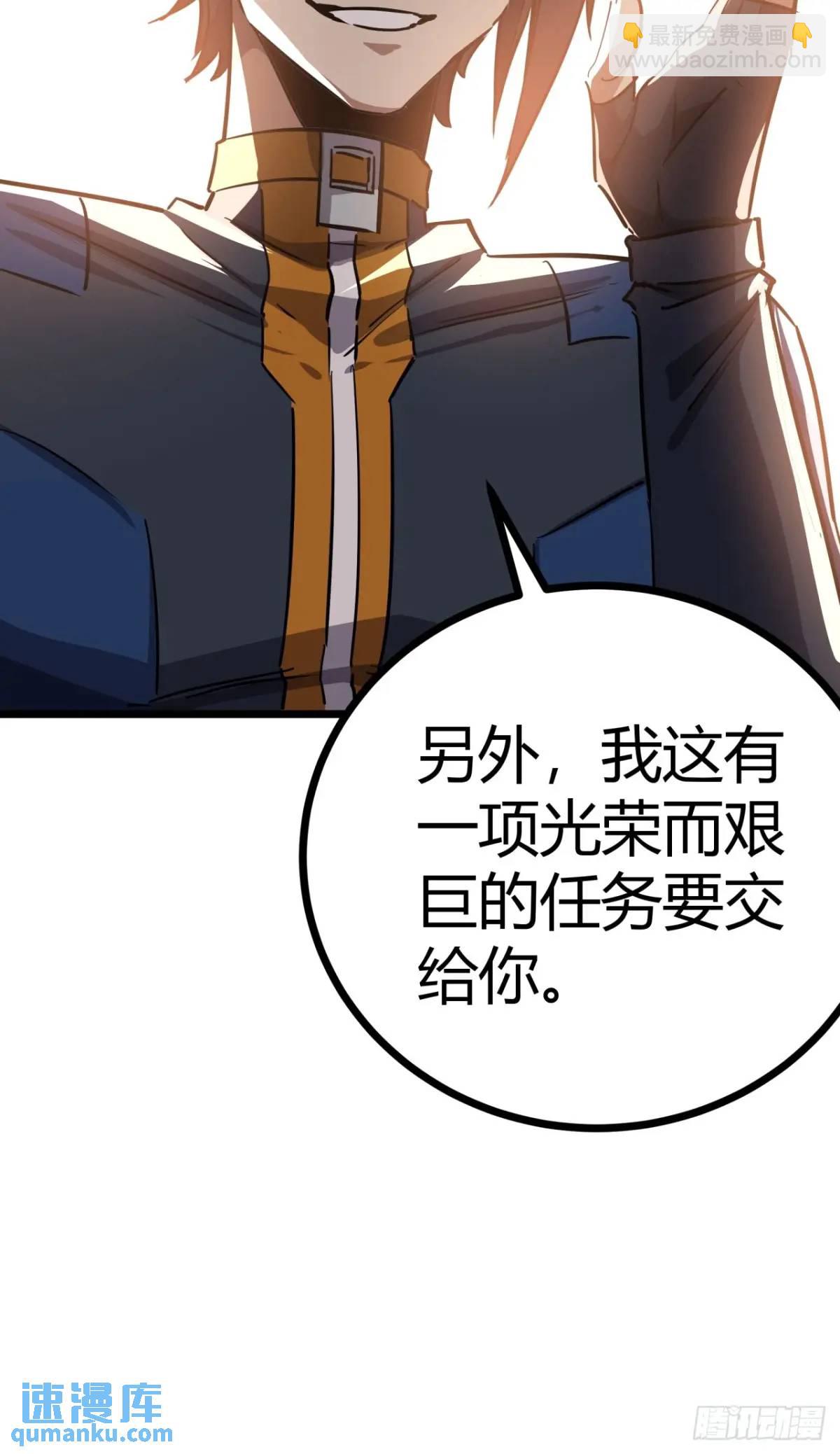 77话  变异水蛭的克星(1/2)-第76话