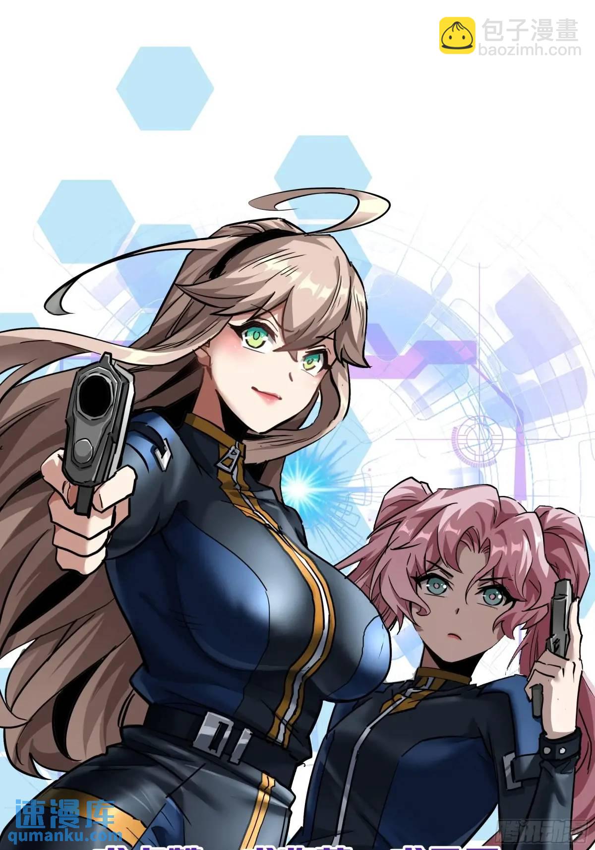 77话  变异水蛭的克星(1/2)-第76话