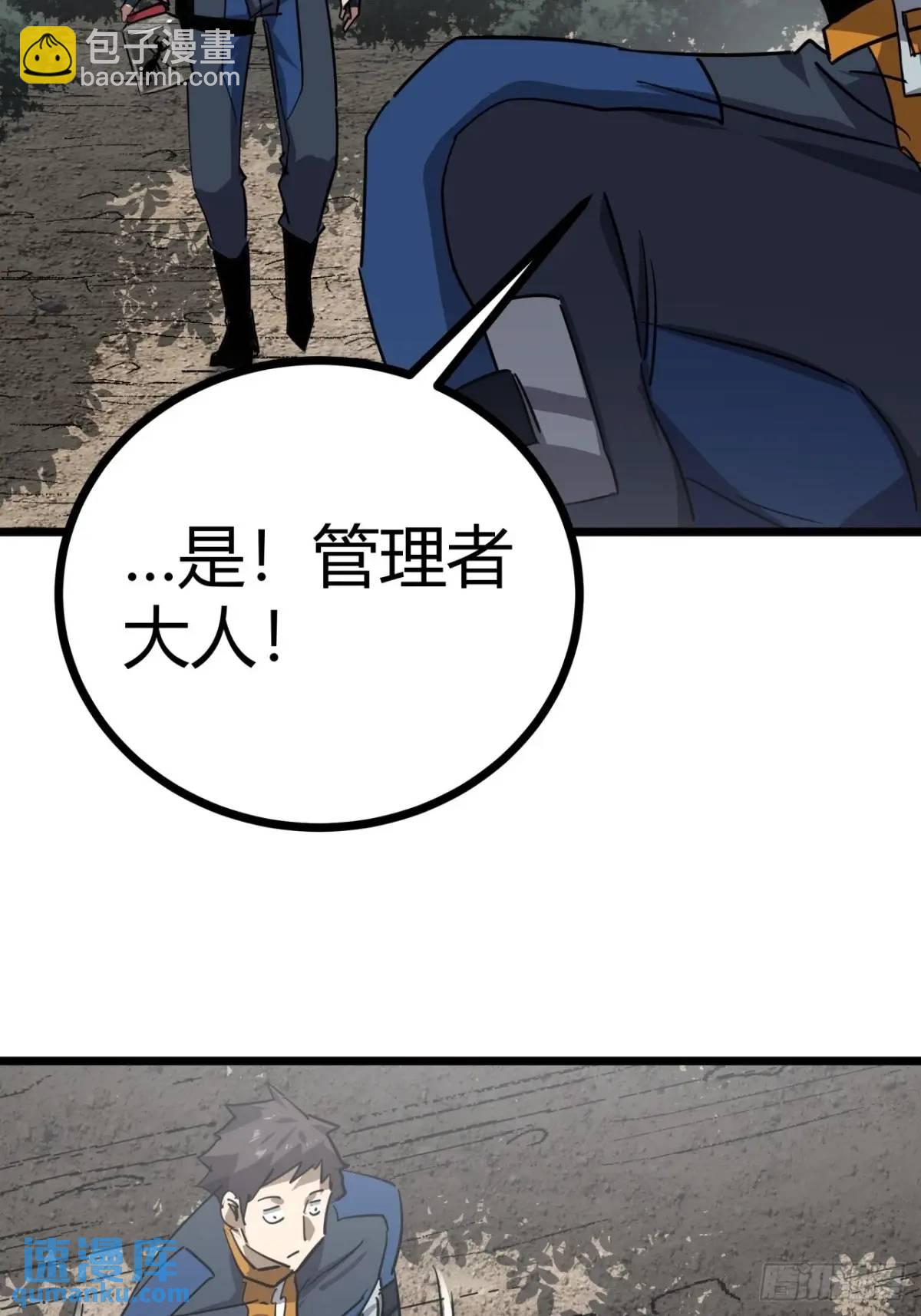 77话  变异水蛭的克星(1/2)-第76话