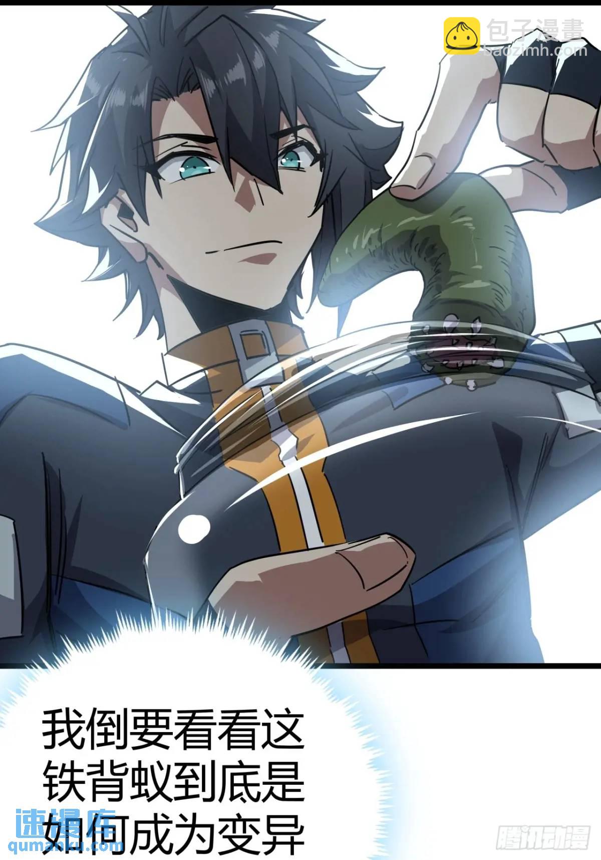 77话  变异水蛭的克星(1/2)-第76话