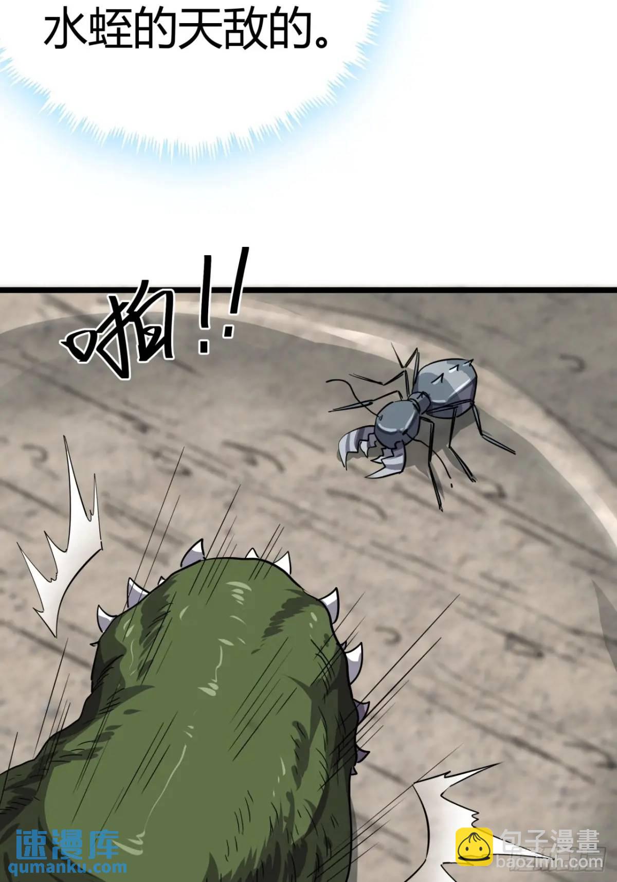 77话  变异水蛭的克星(1/2)-第76话