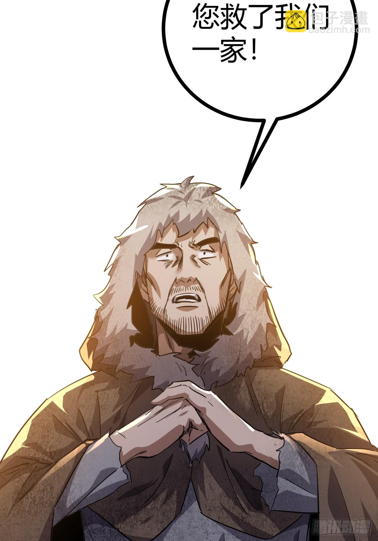 79话  您救了我们一家-第78话