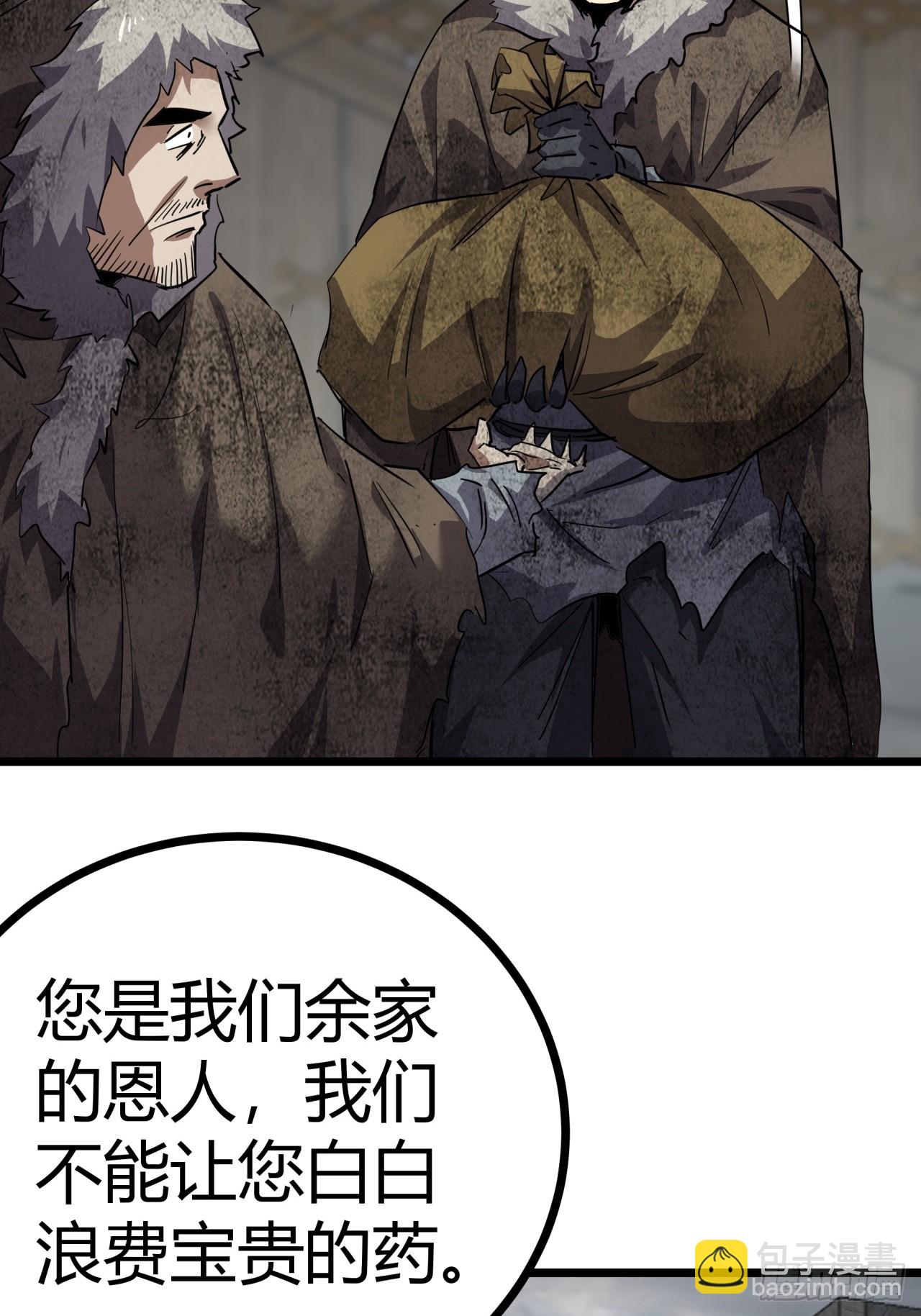 79话  您救了我们一家-第78话