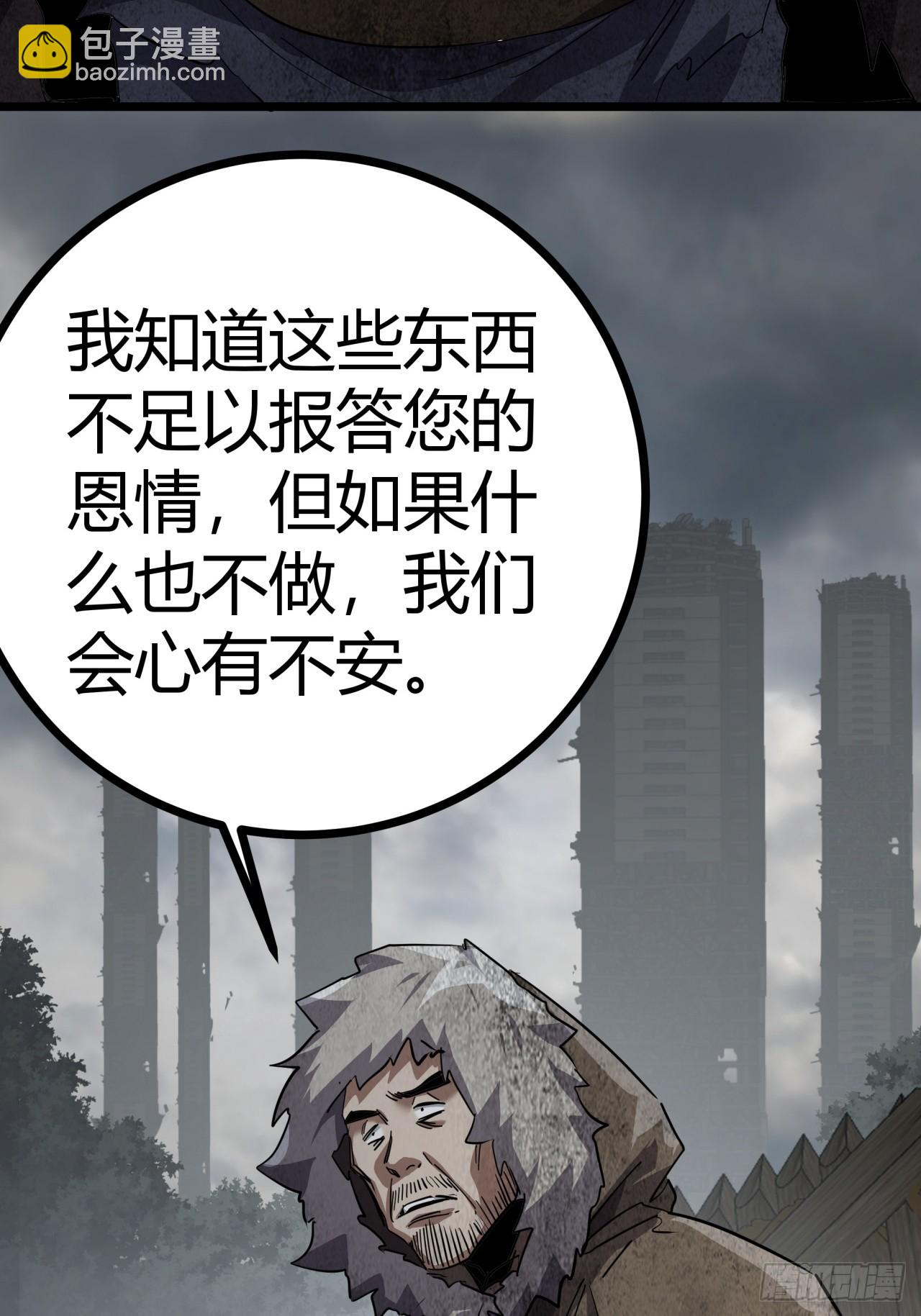 79话  您救了我们一家-第78话