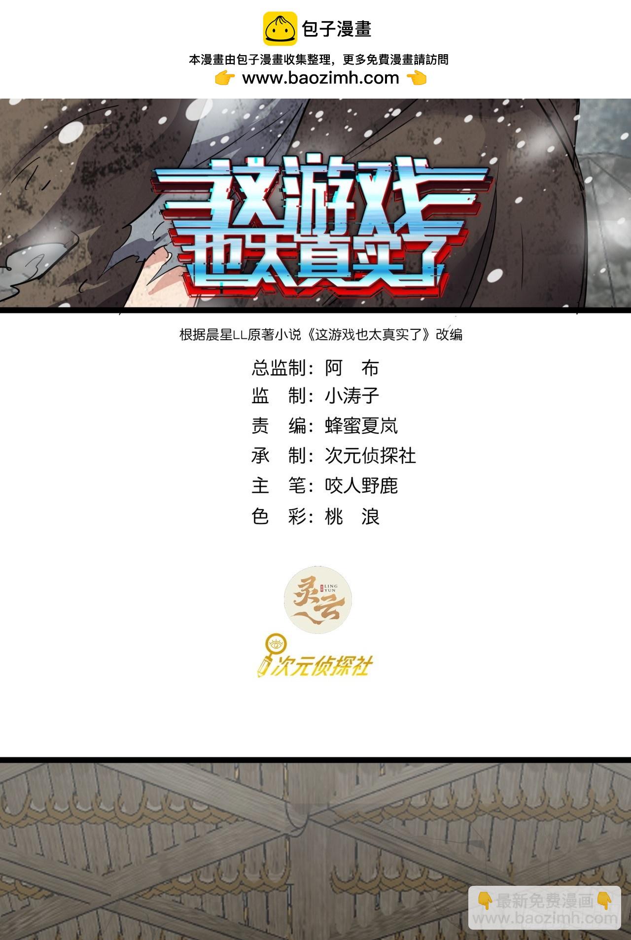 79话  您救了我们一家-第78话