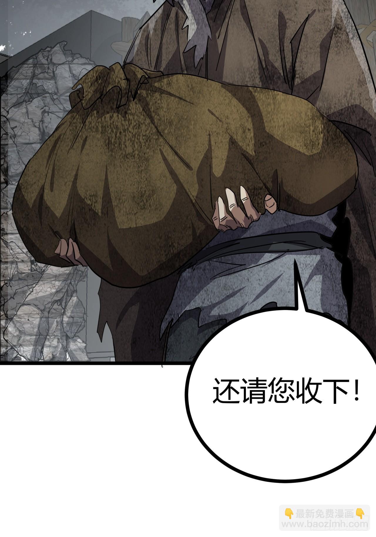 79话  您救了我们一家-第78话