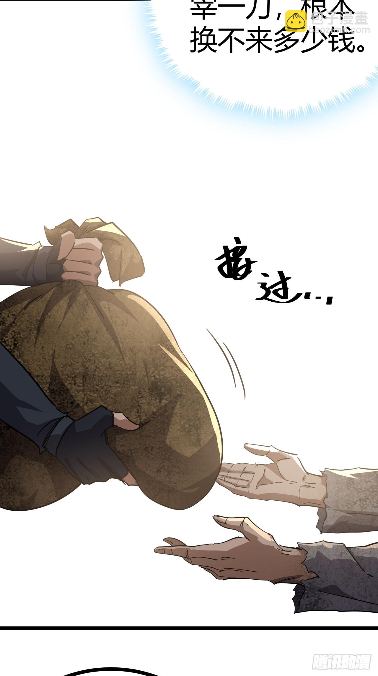 79话  您救了我们一家-第78话