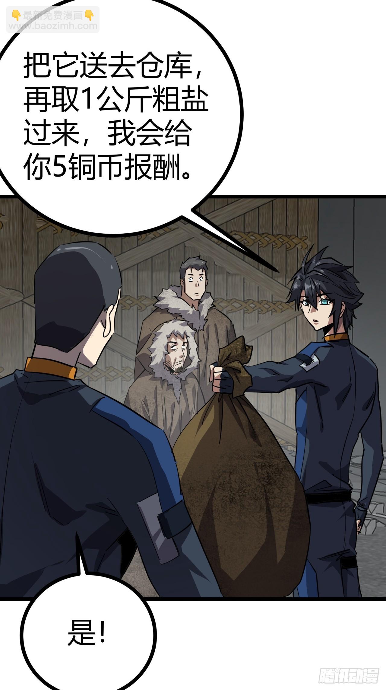 79话  您救了我们一家-第78话