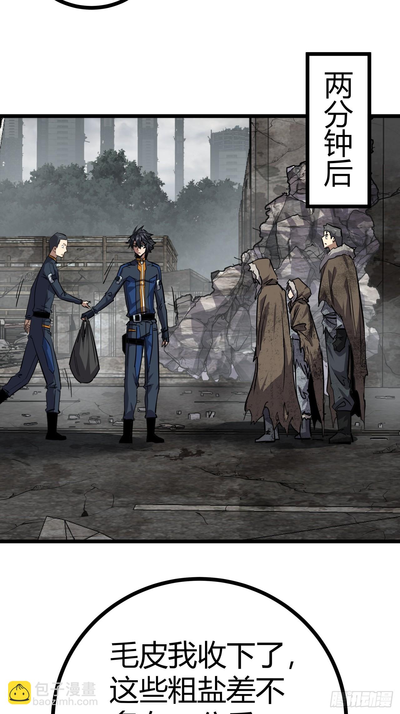 79话  您救了我们一家-第78话