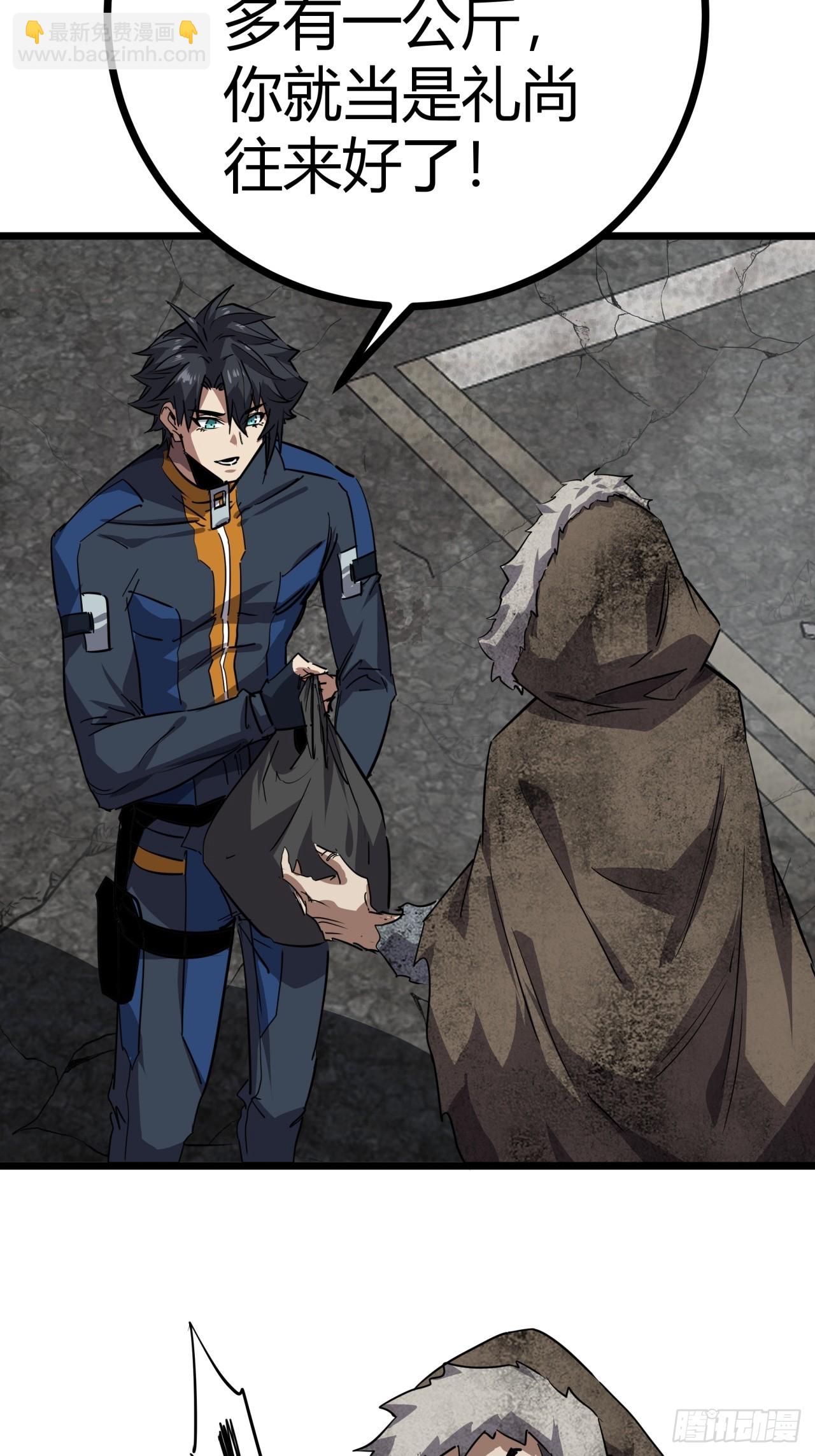 79话  您救了我们一家-第78话