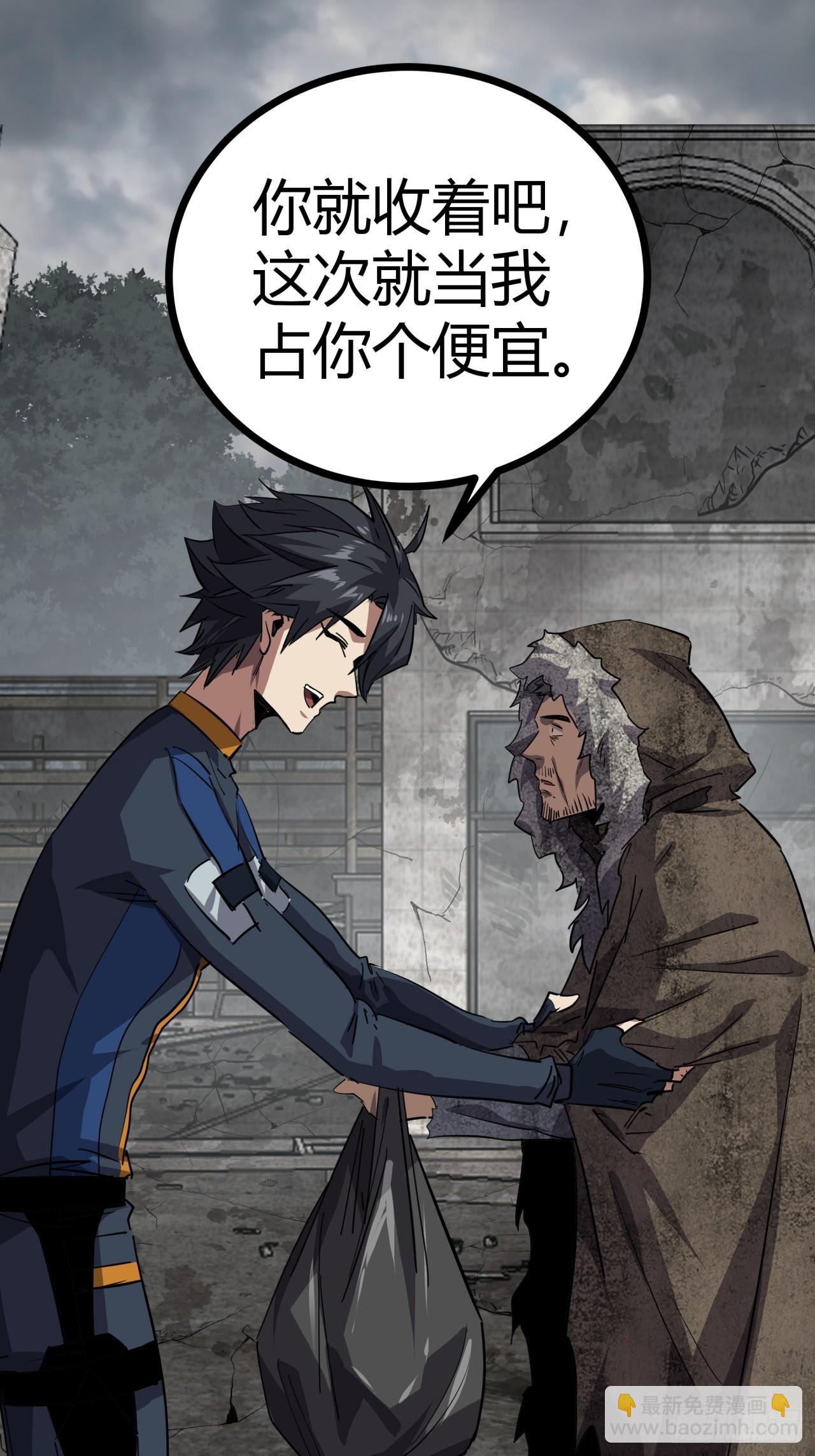 79话  您救了我们一家-第78话