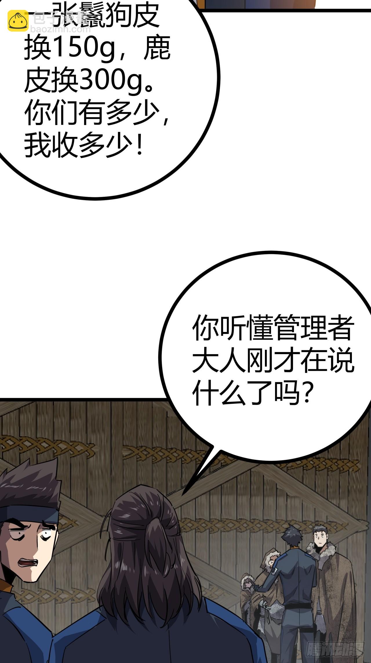 79话  您救了我们一家-第78话