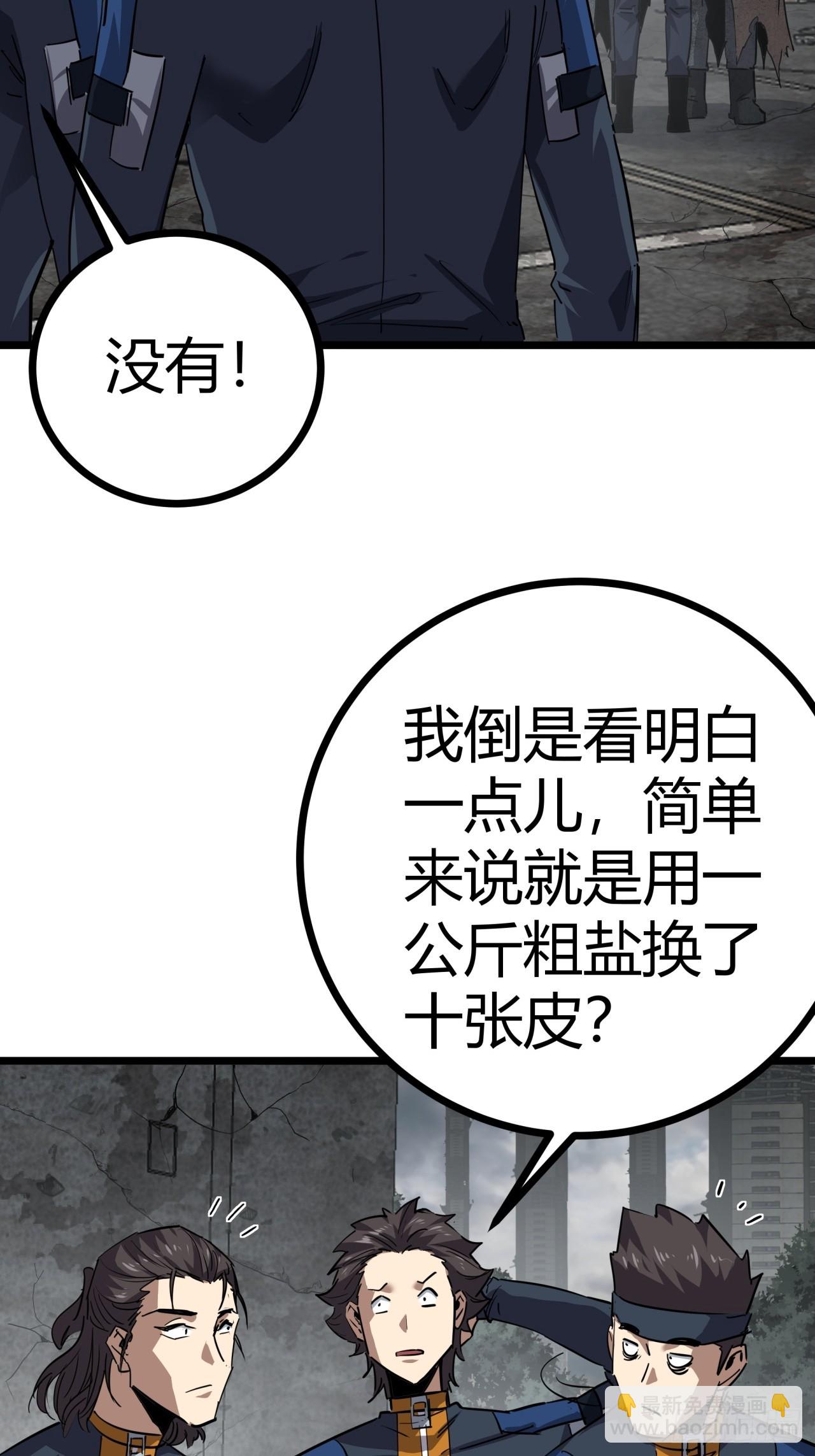 79话  您救了我们一家-第78话