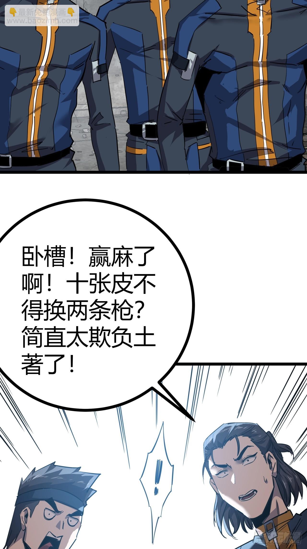 79话  您救了我们一家-第78话