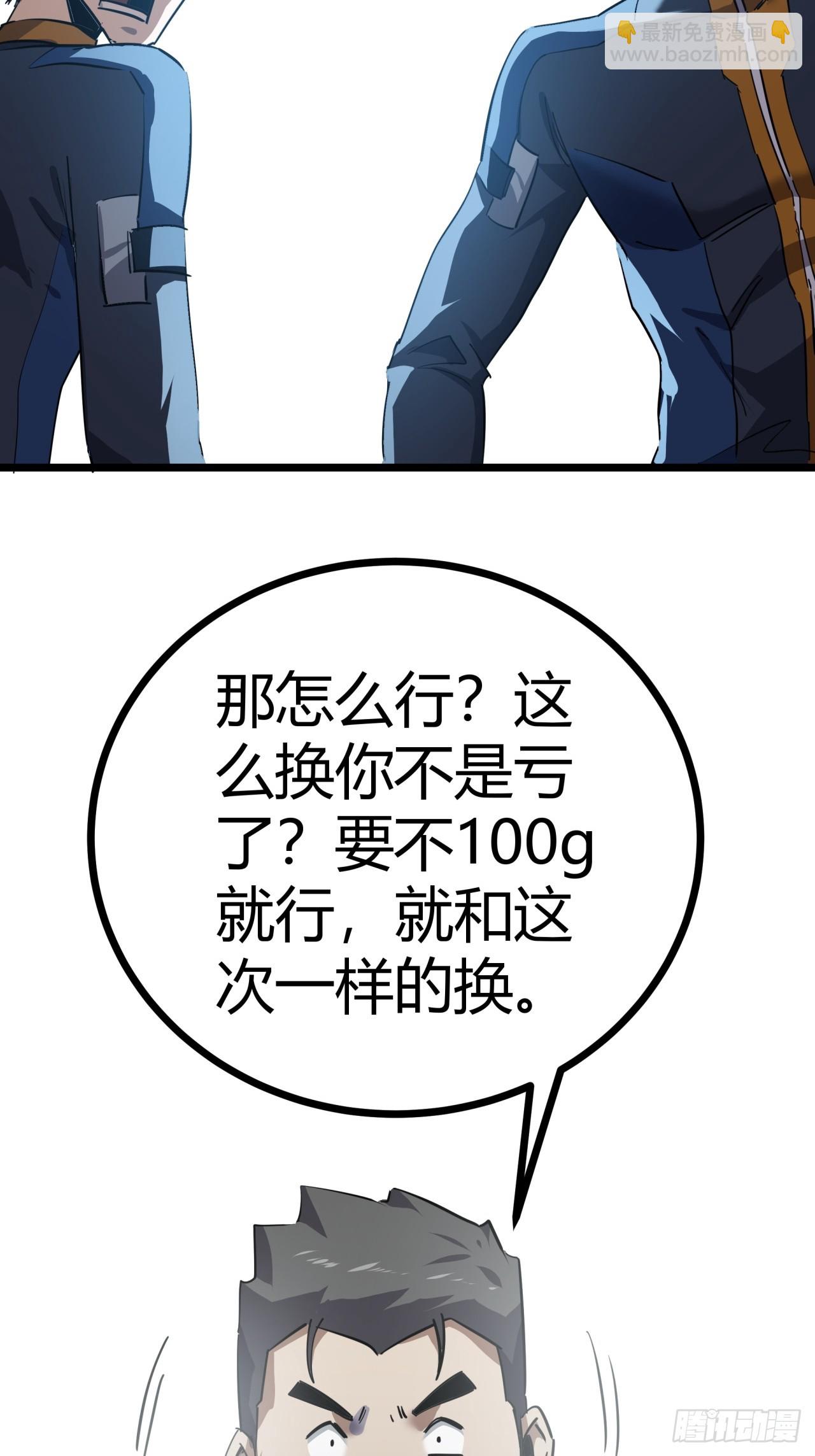 79话  您救了我们一家-第78话