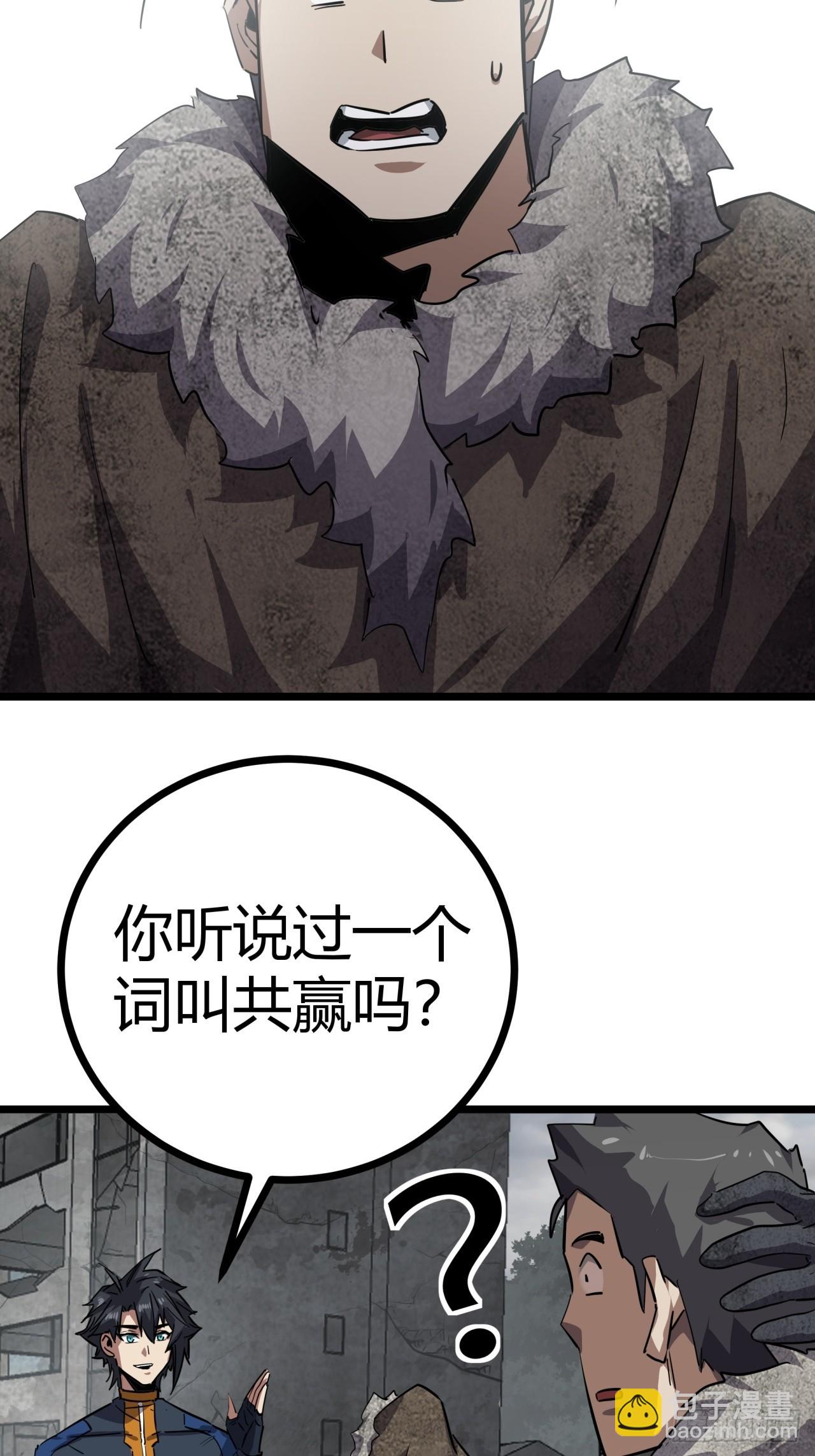 79话  您救了我们一家-第78话