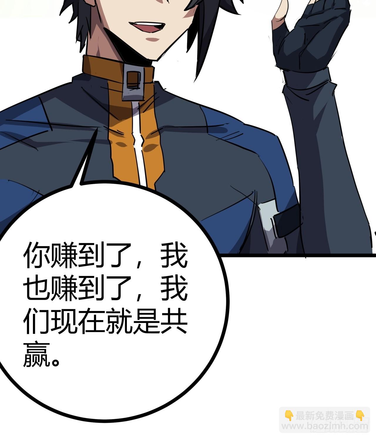 79话  您救了我们一家-第78话