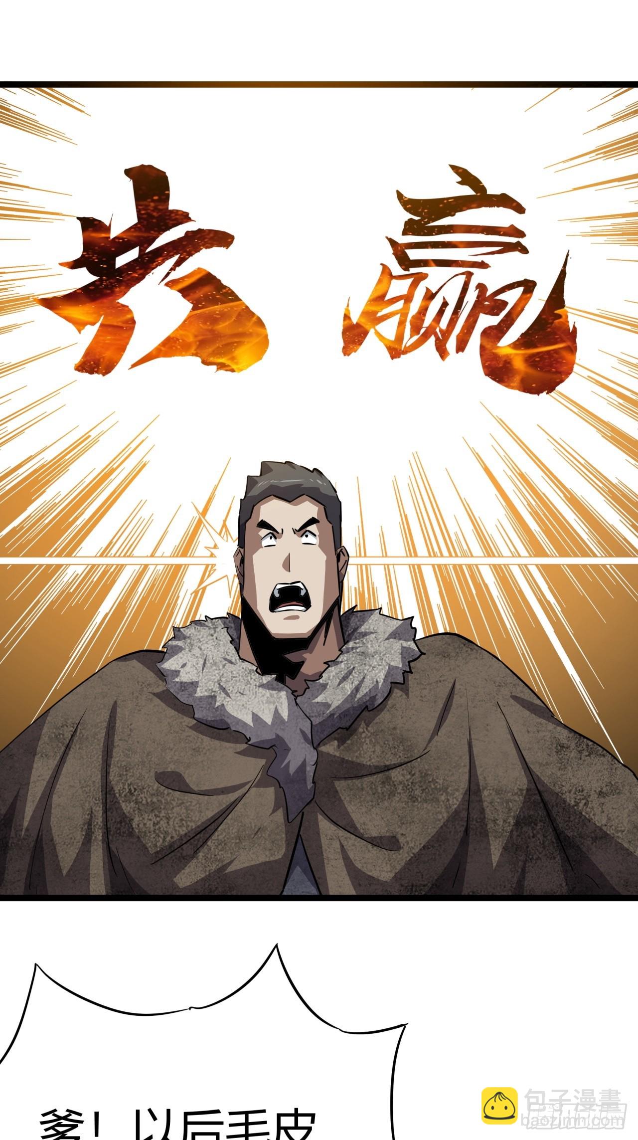 79话  您救了我们一家-第78话