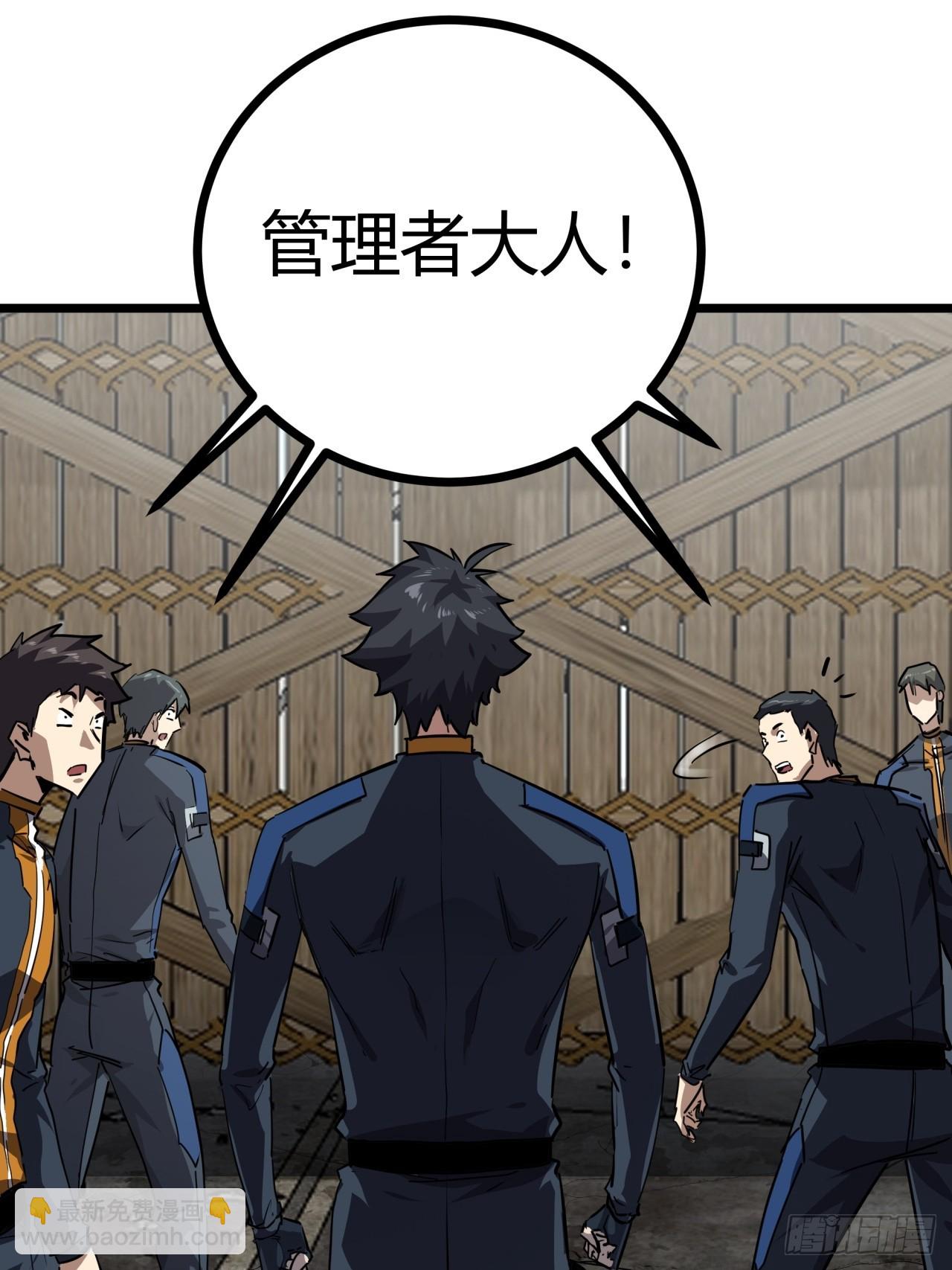 79话  您救了我们一家-第78话