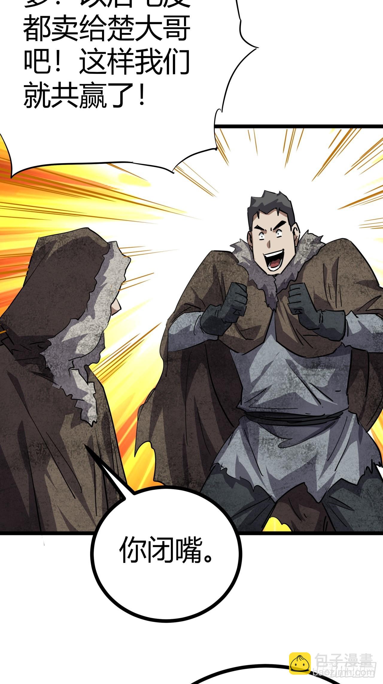 79话  您救了我们一家-第78话