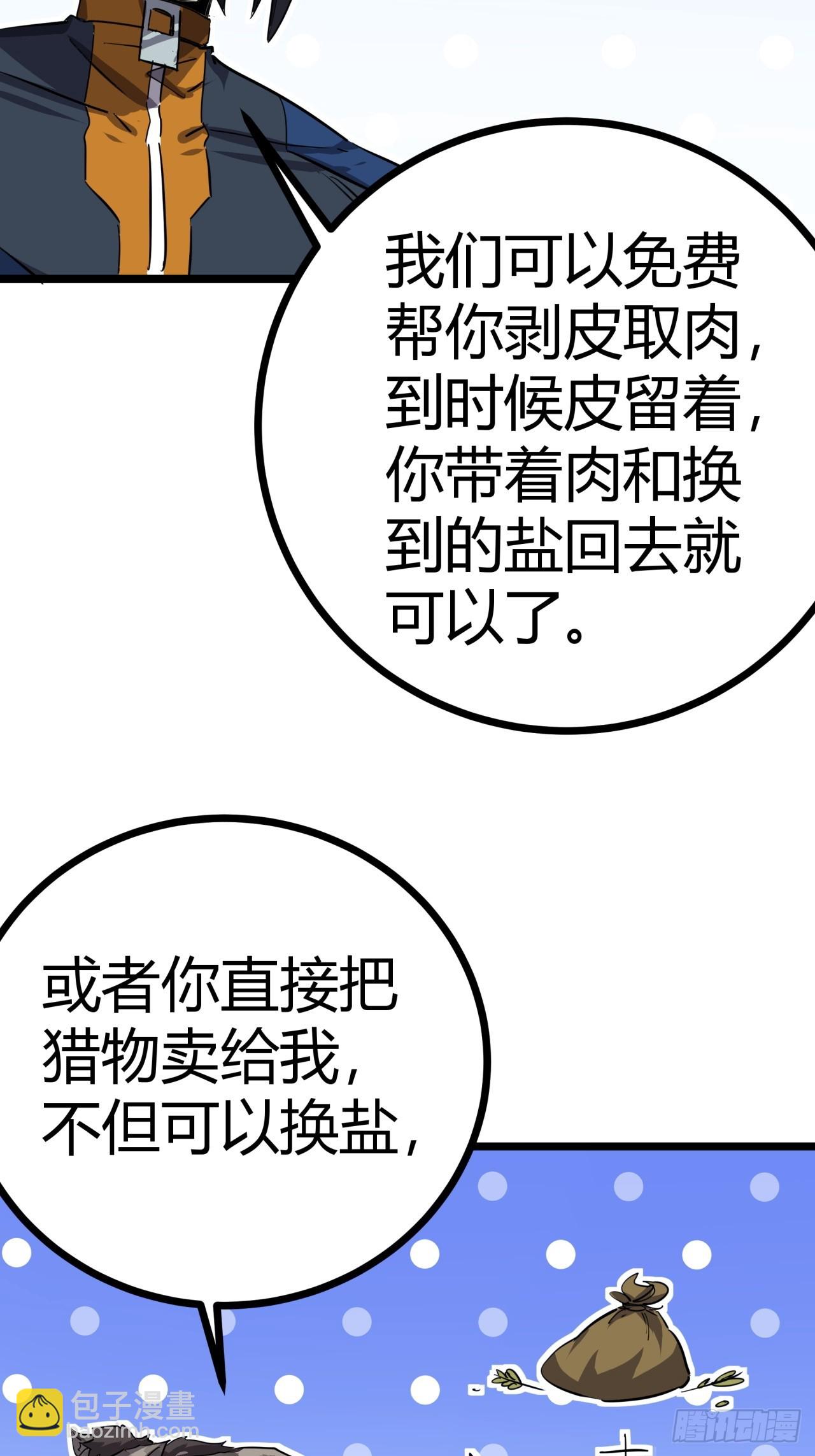 79话  您救了我们一家-第78话