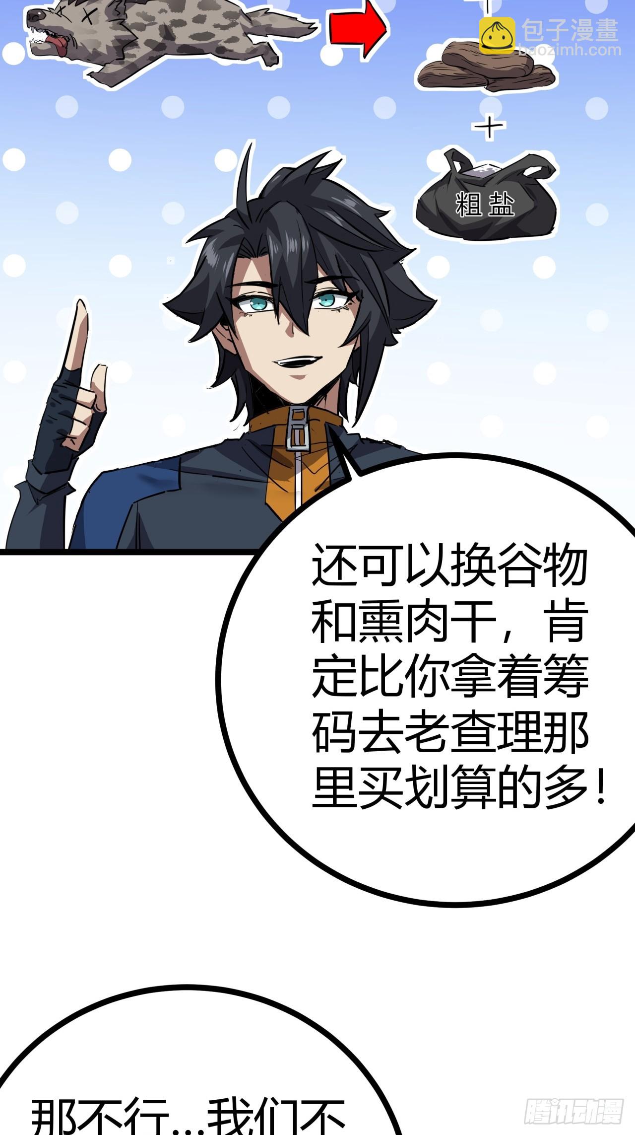 79话  您救了我们一家-第78话