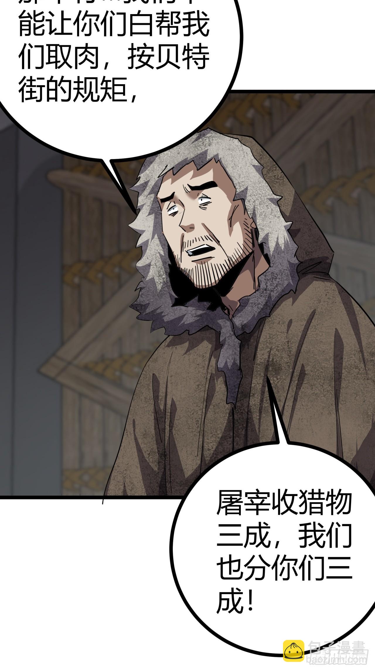 79话  您救了我们一家-第78话