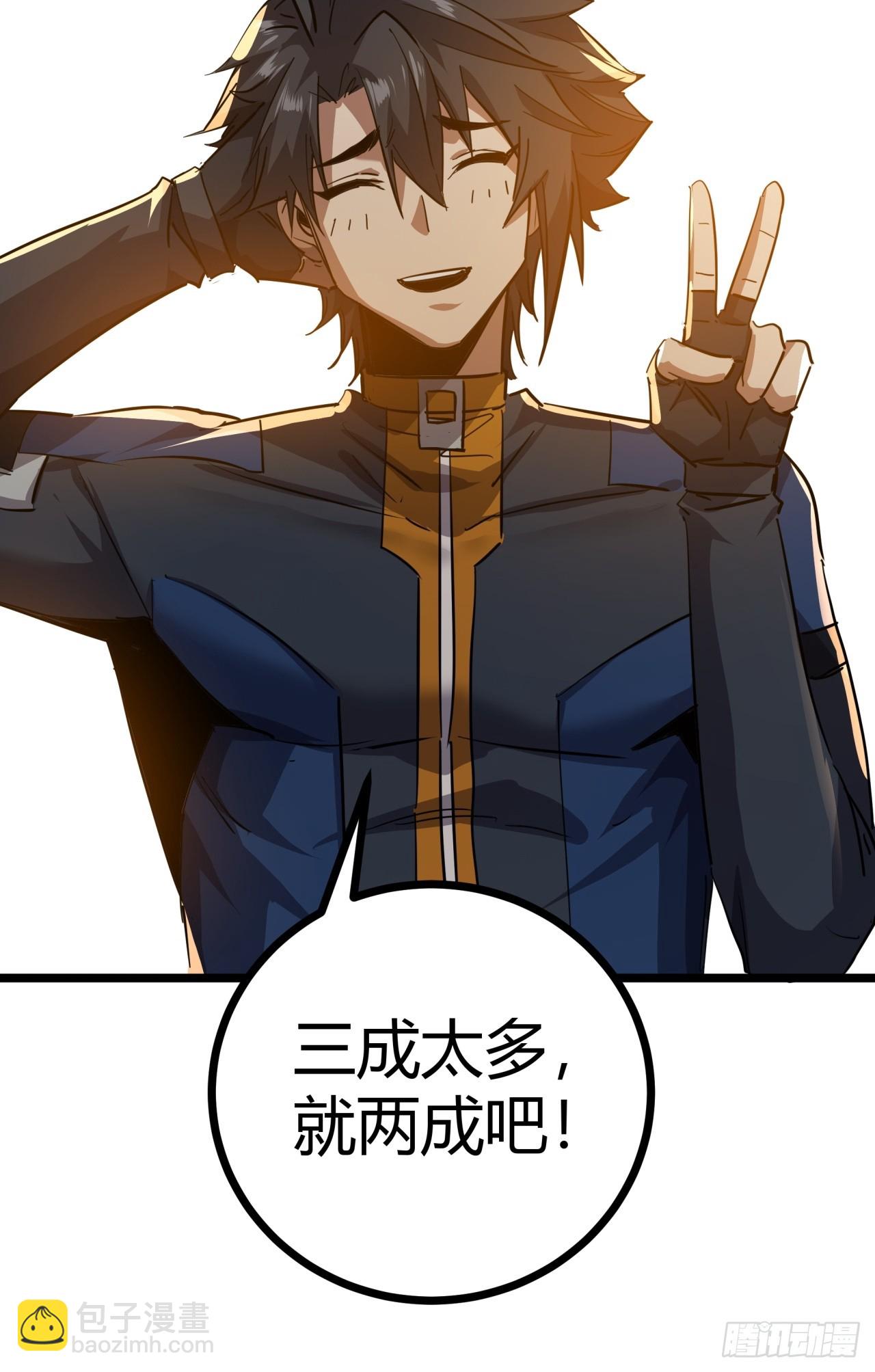 79话  您救了我们一家-第78话